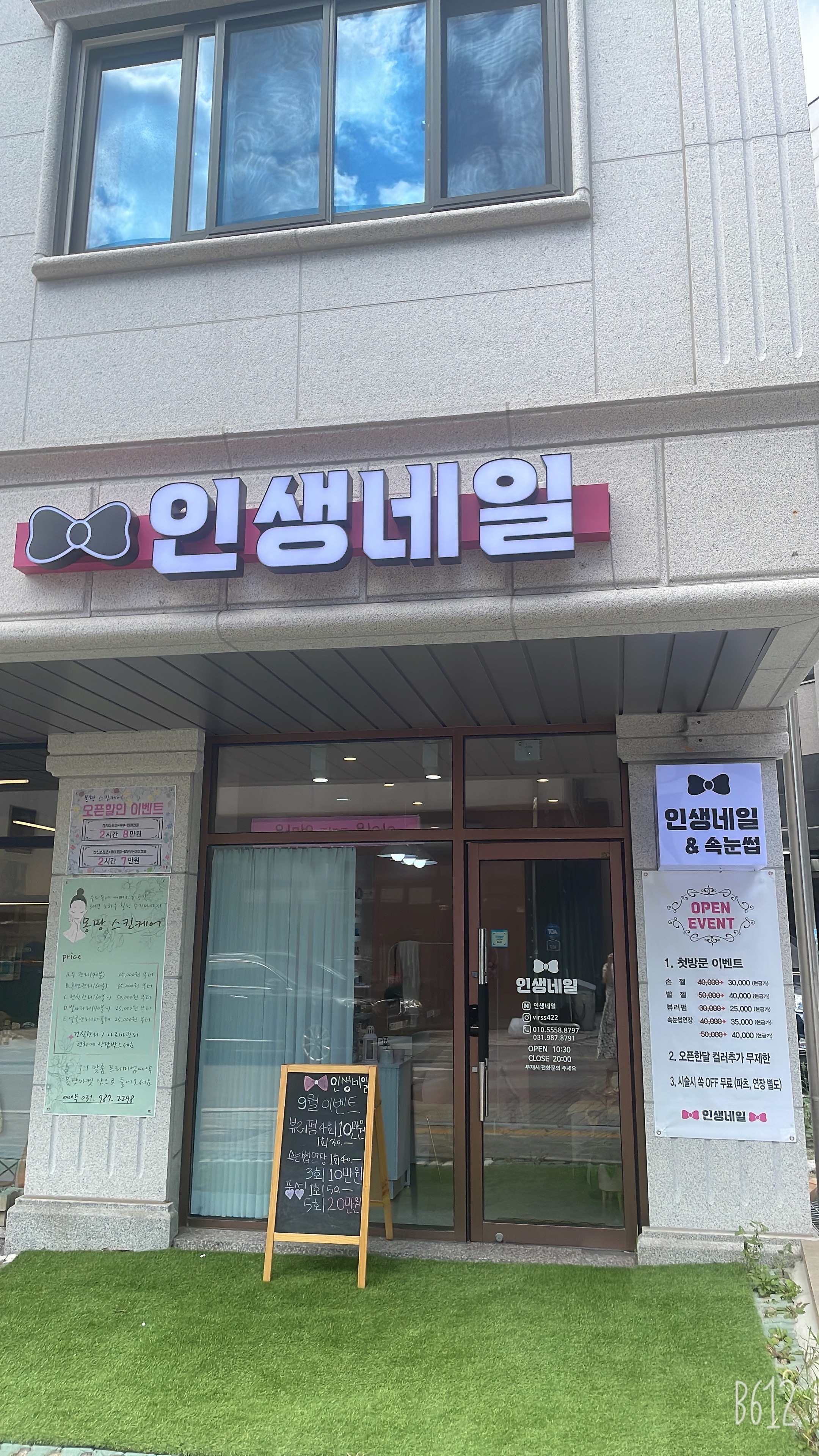 인생네일