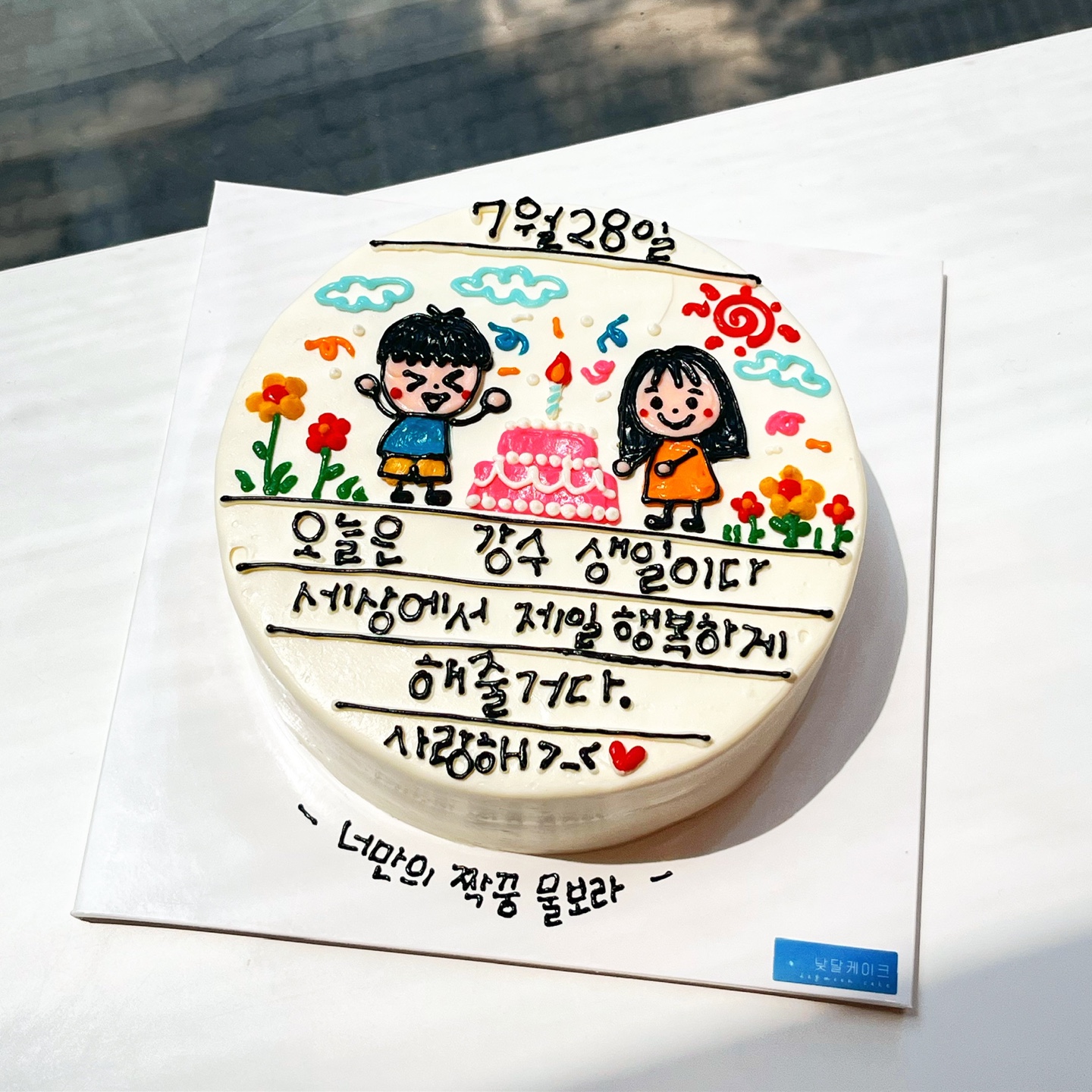 낮달케이크
