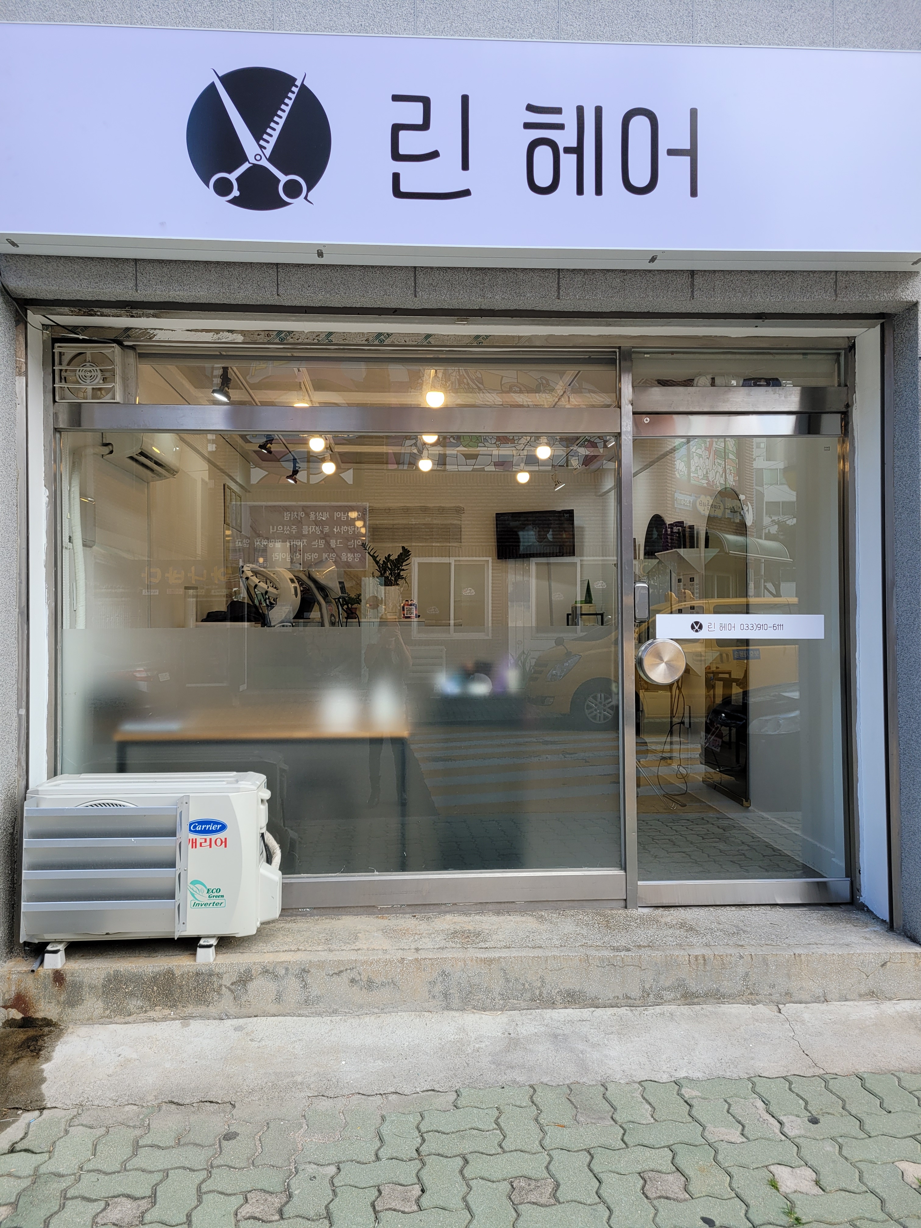 린헤어