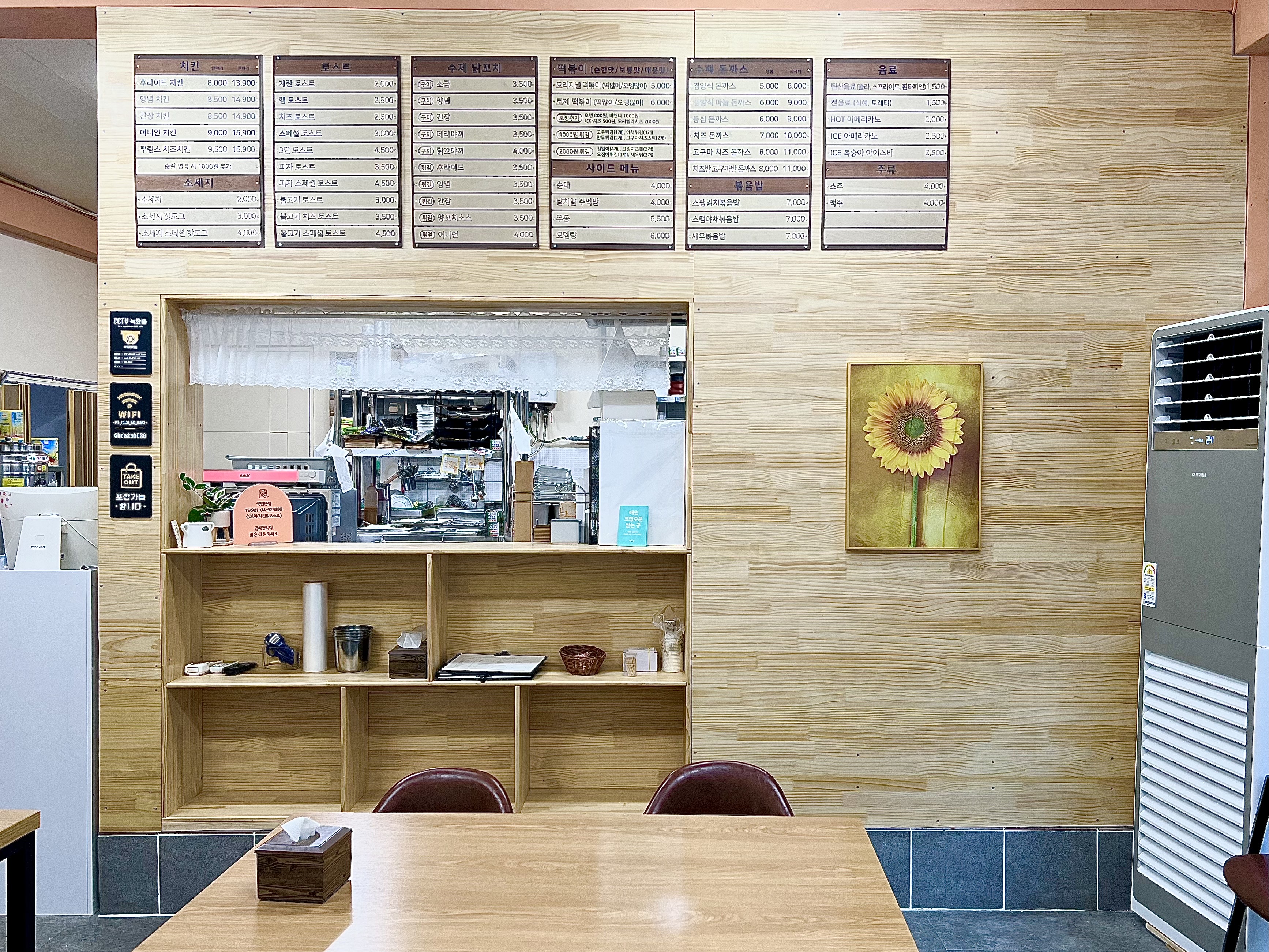 치킨&토스트
