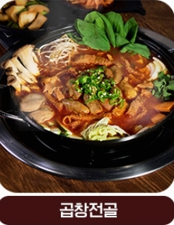 마포화곱창 봉담점
