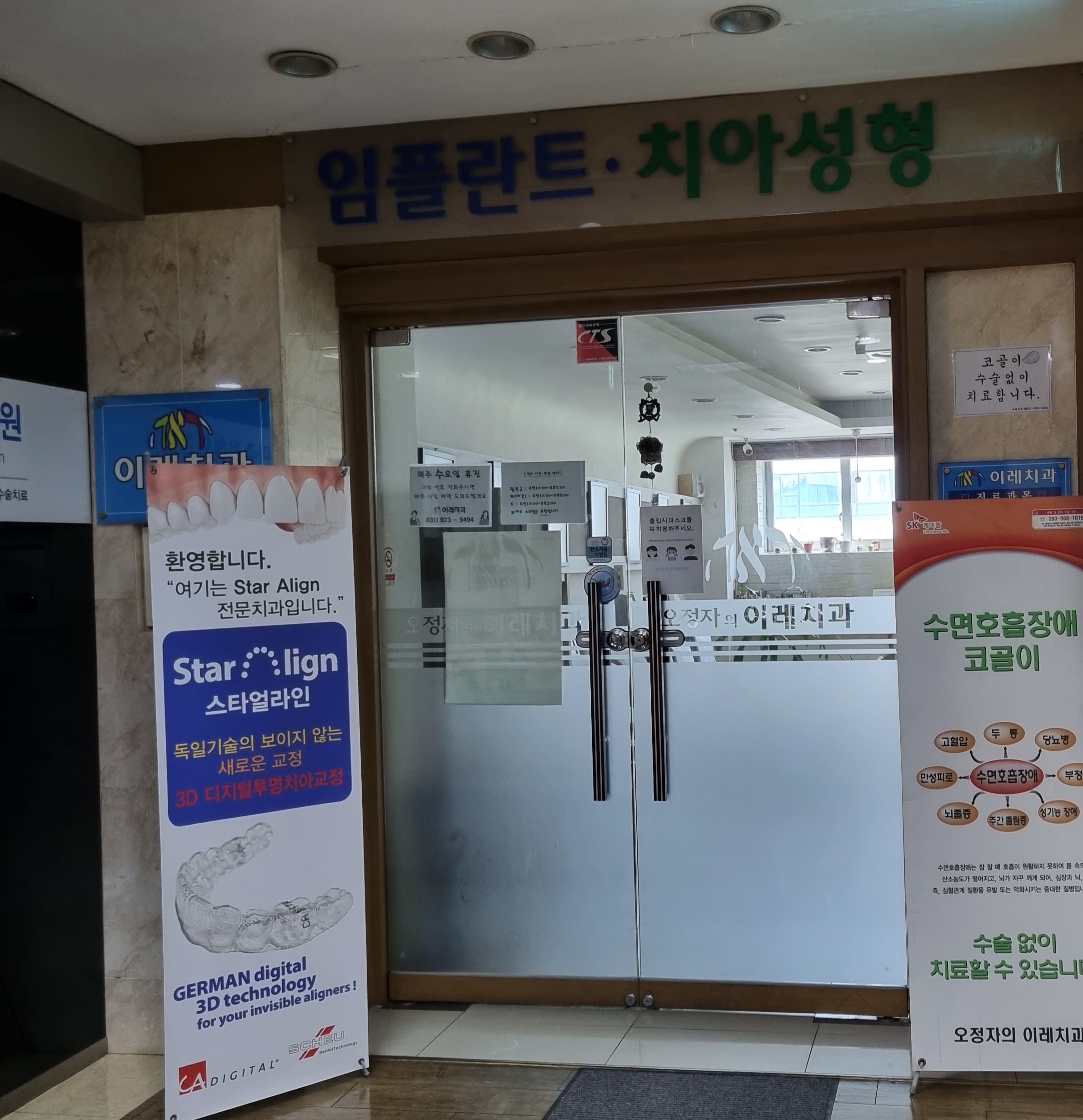 오정자의이레치과의원 대표 이미지