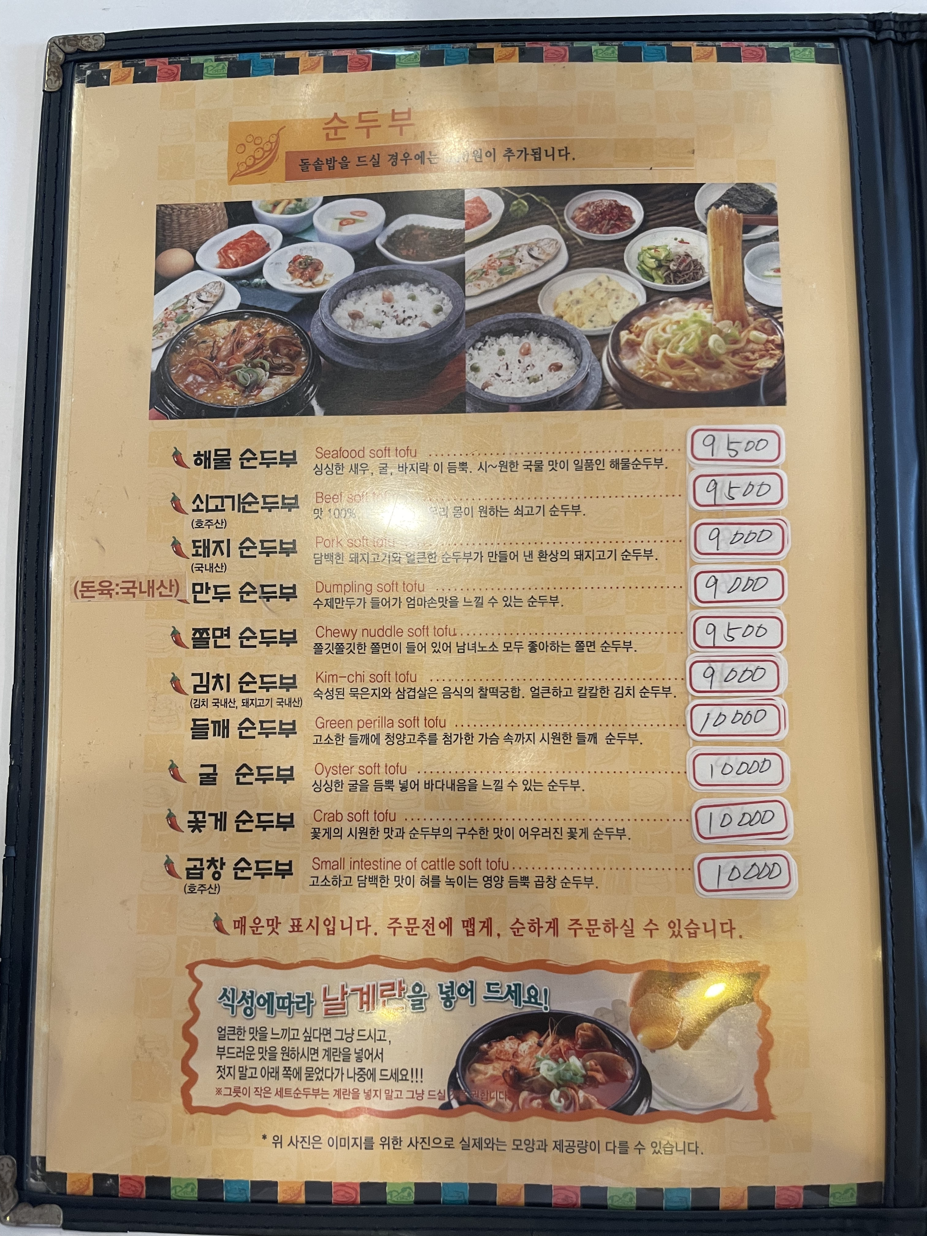 돌깨마을맷돌순두부 산본점
