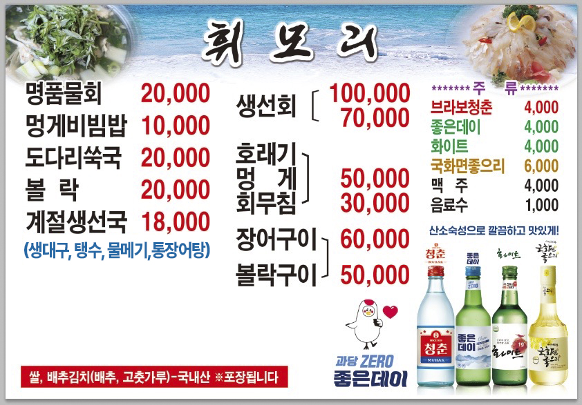 휘모리