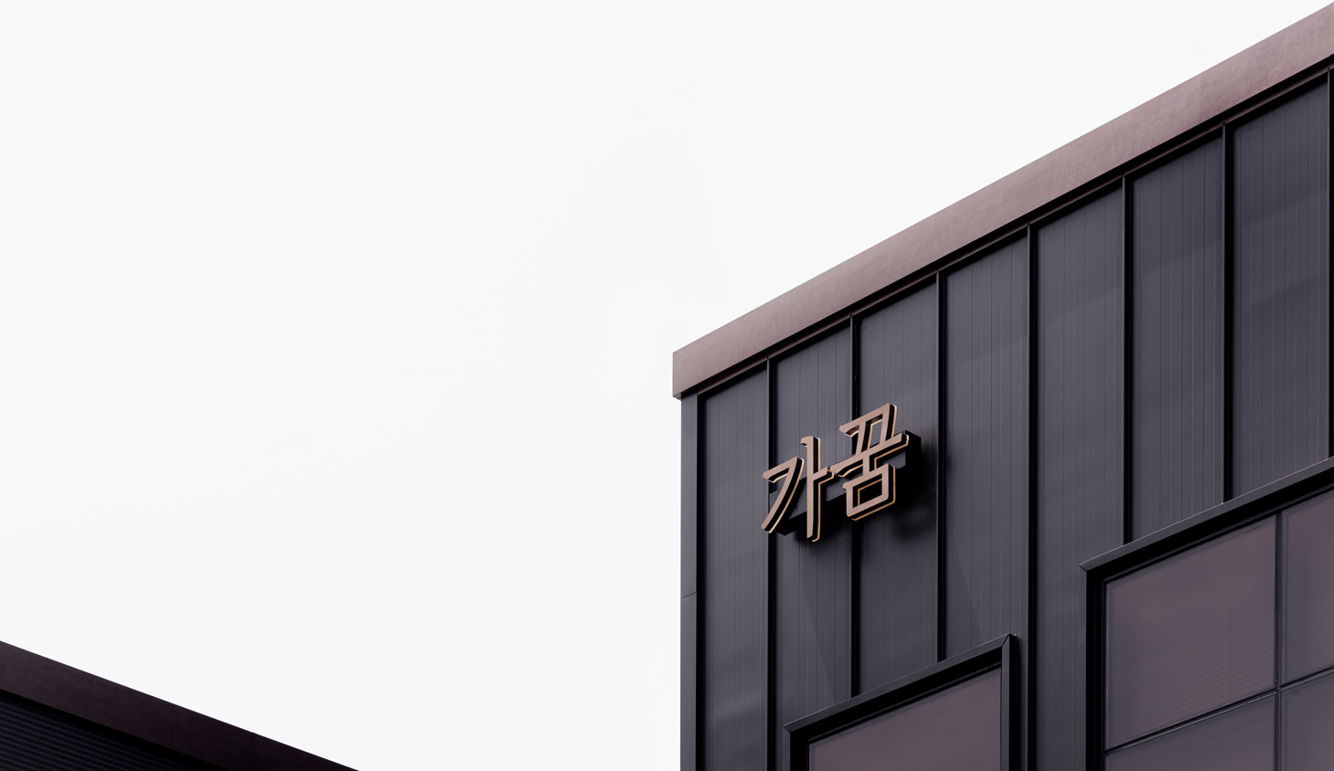 가꿈