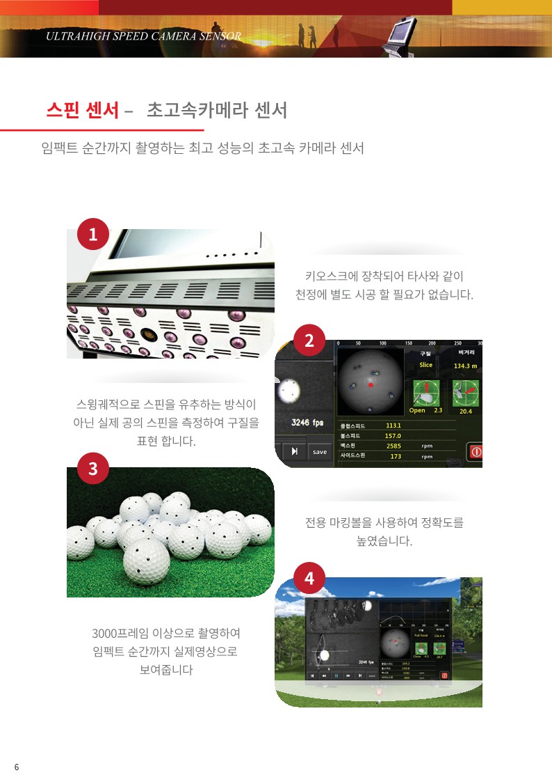 필드 골프 앤 스크린 대표 이미지