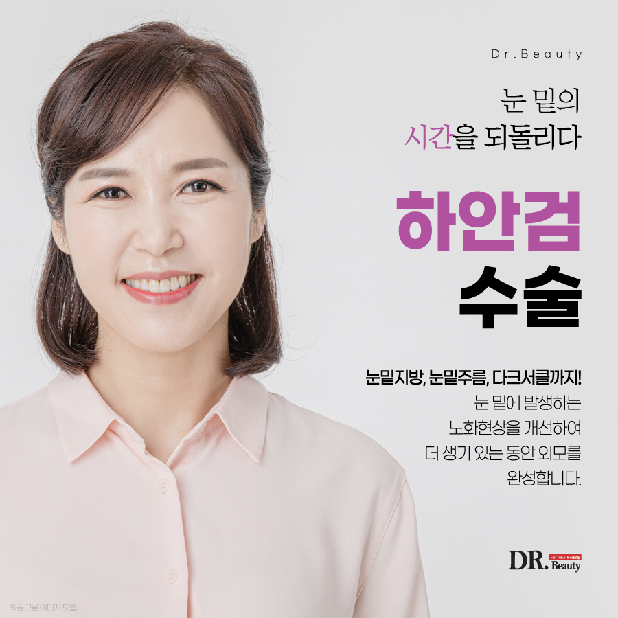 닥터뷰티의원 대표 이미지