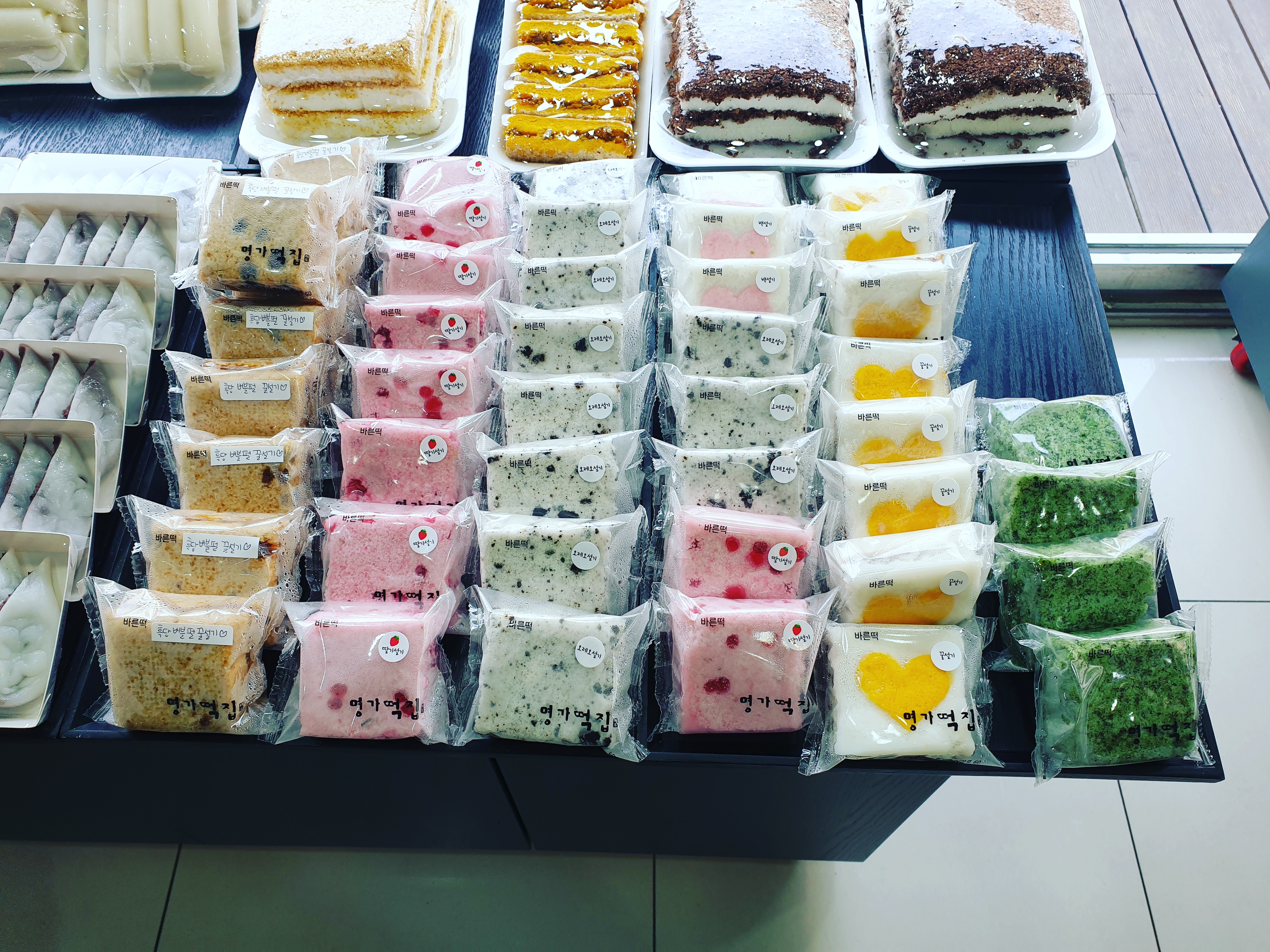 명가떡집