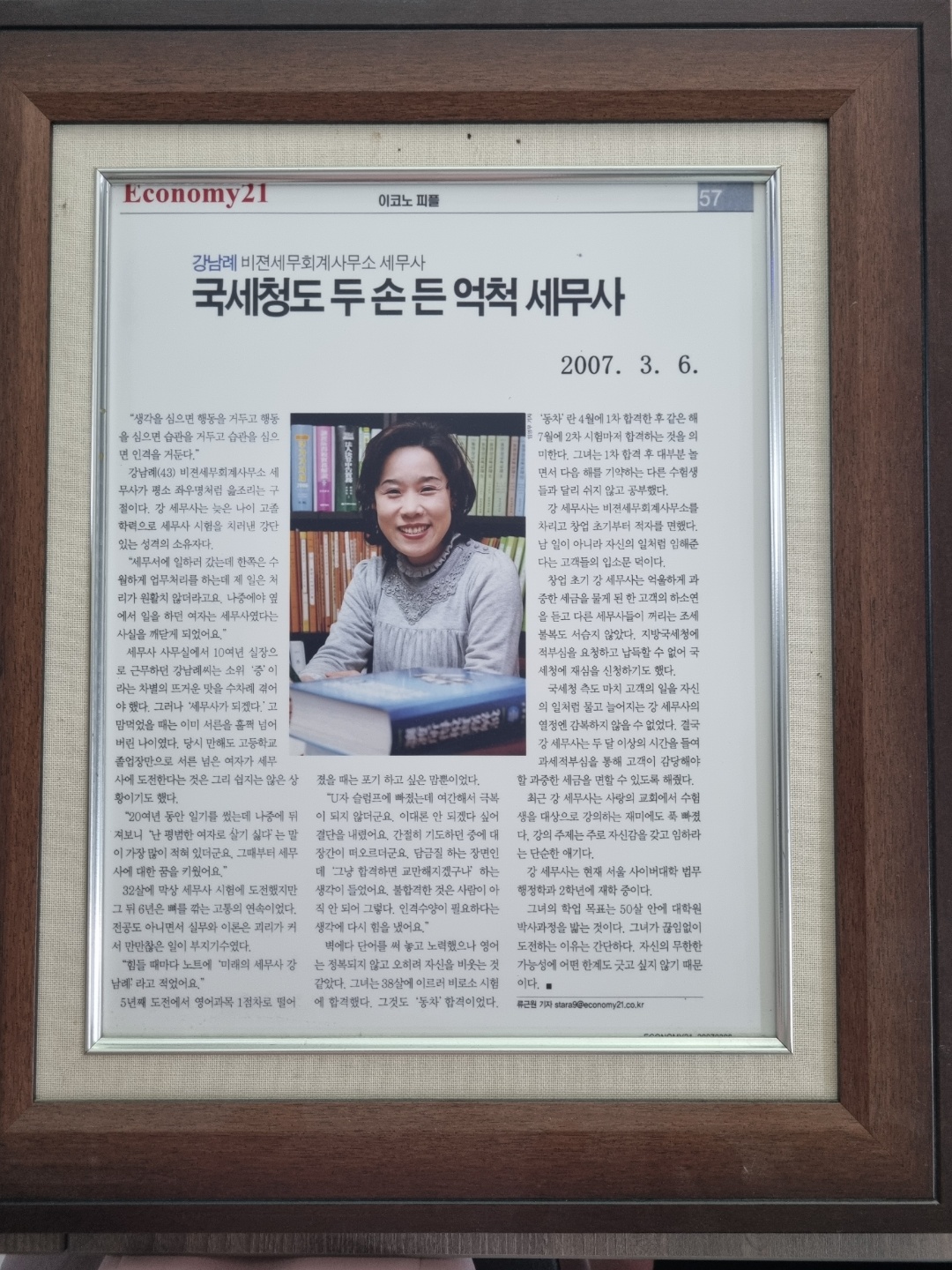 세무사강남례비젼세무회계사무소