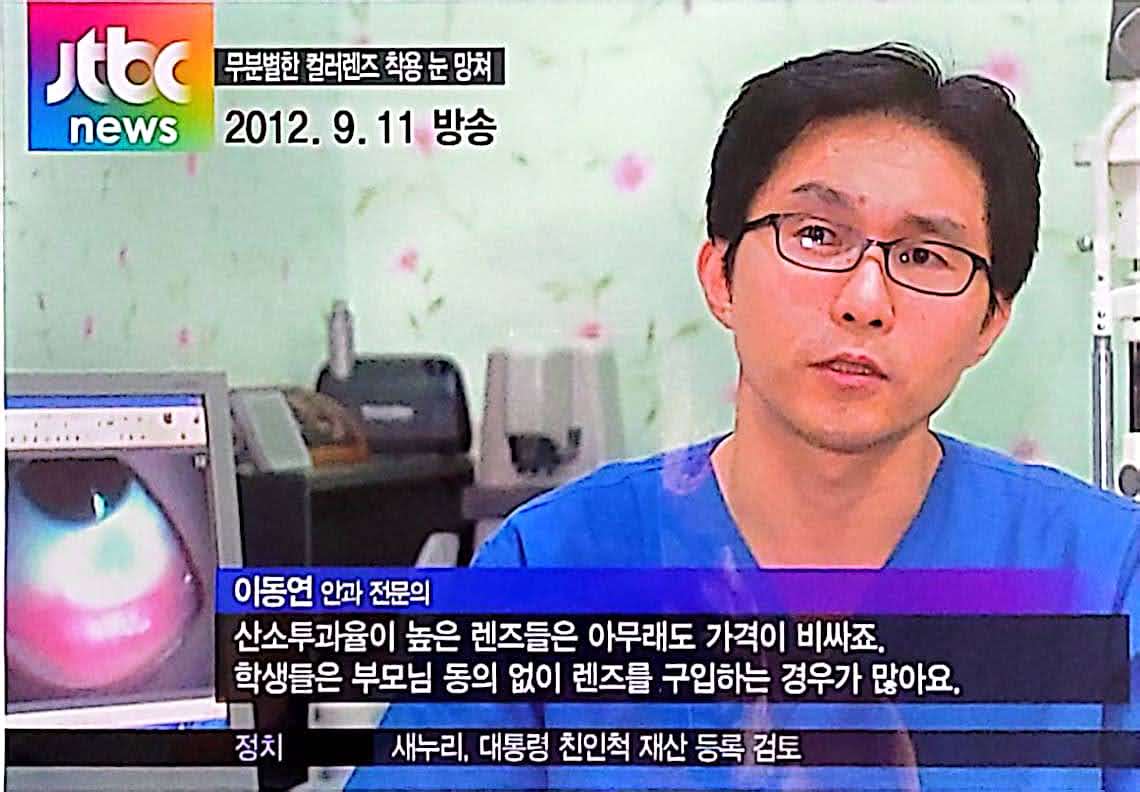 밝은빛안과의원