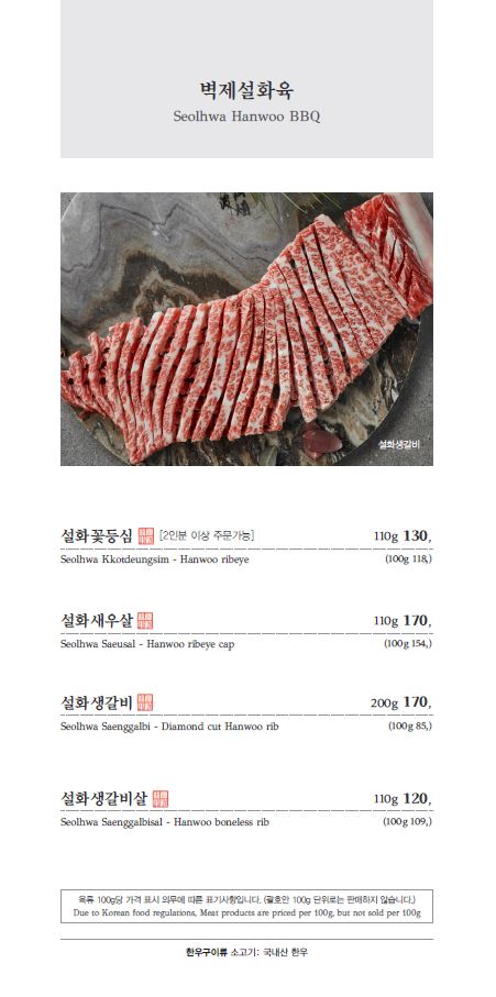 벽제갈비 타워팰리스점