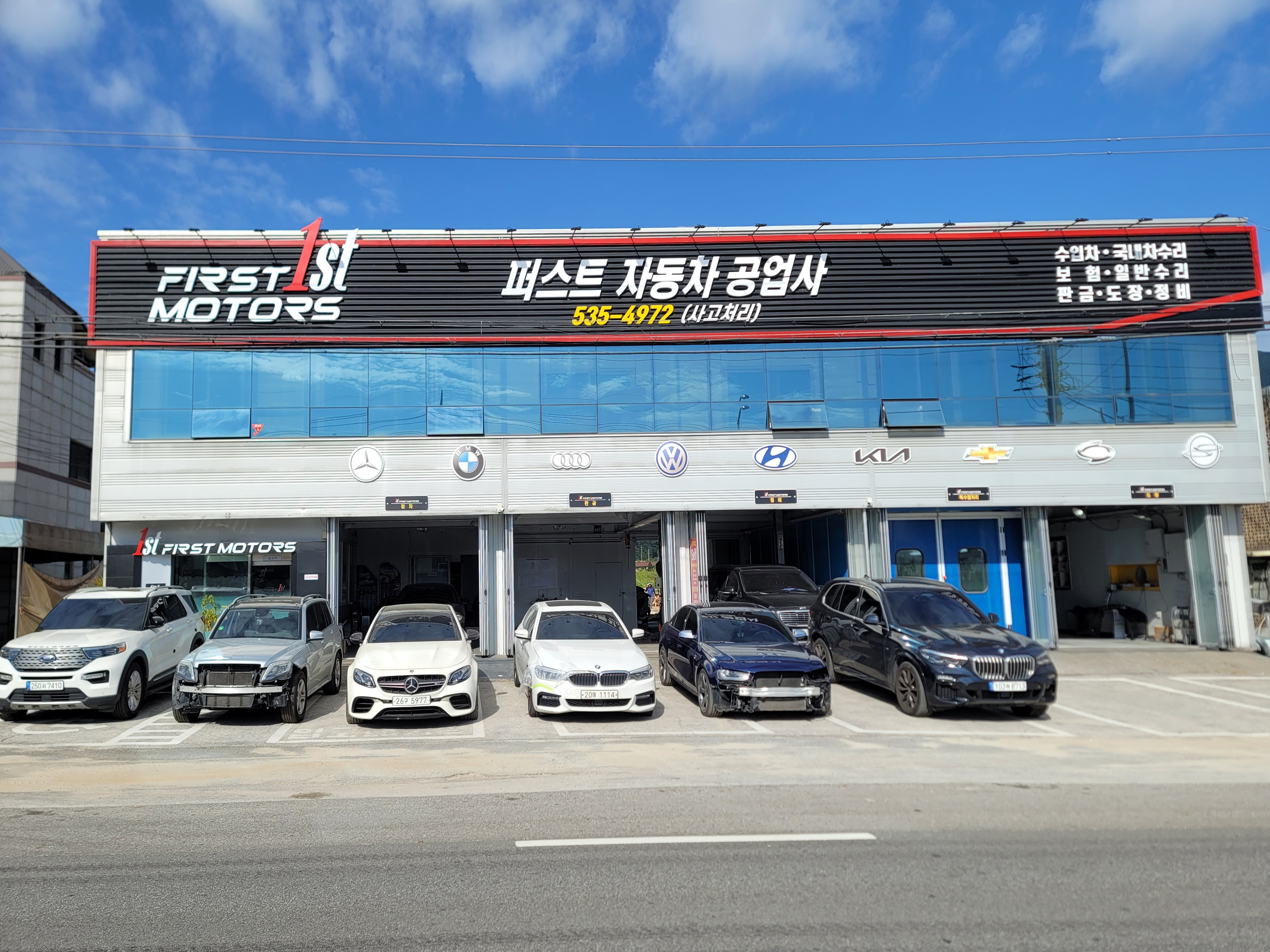 퍼스트 모터스
