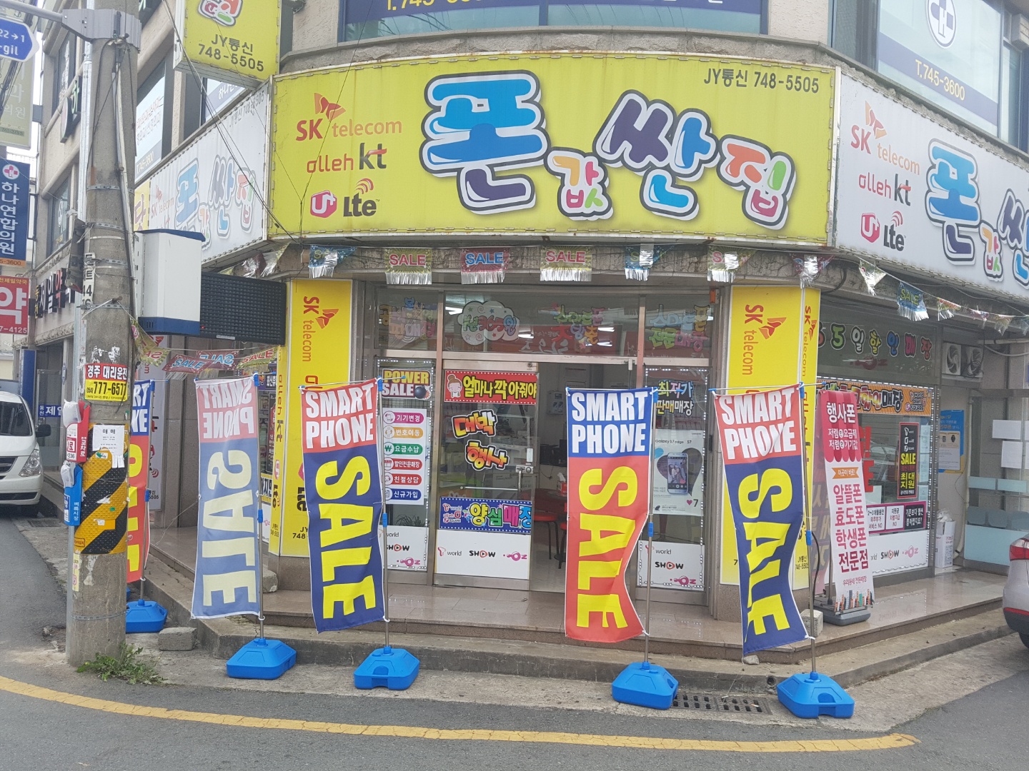 폰싸게파는집 JY통신