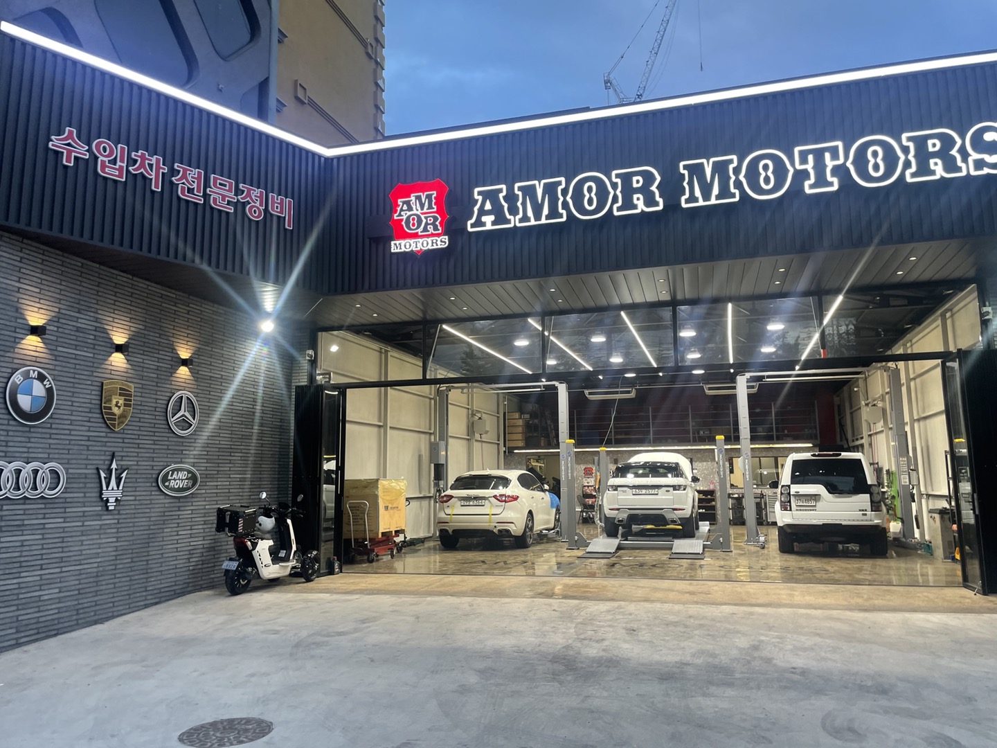 아모르모터스