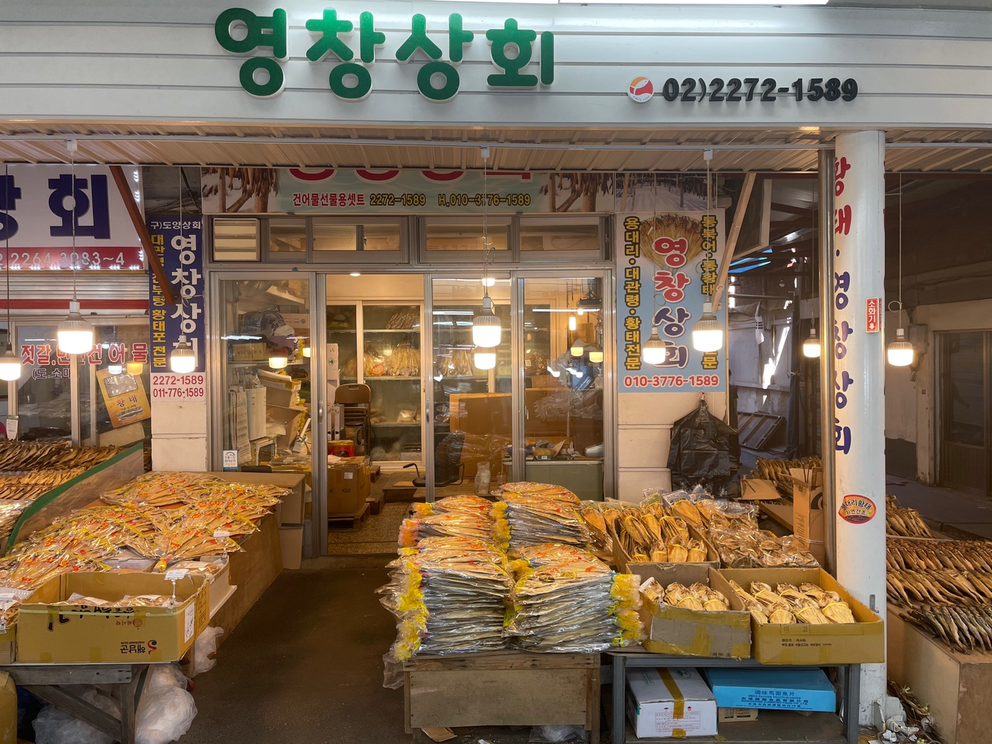 영창상회