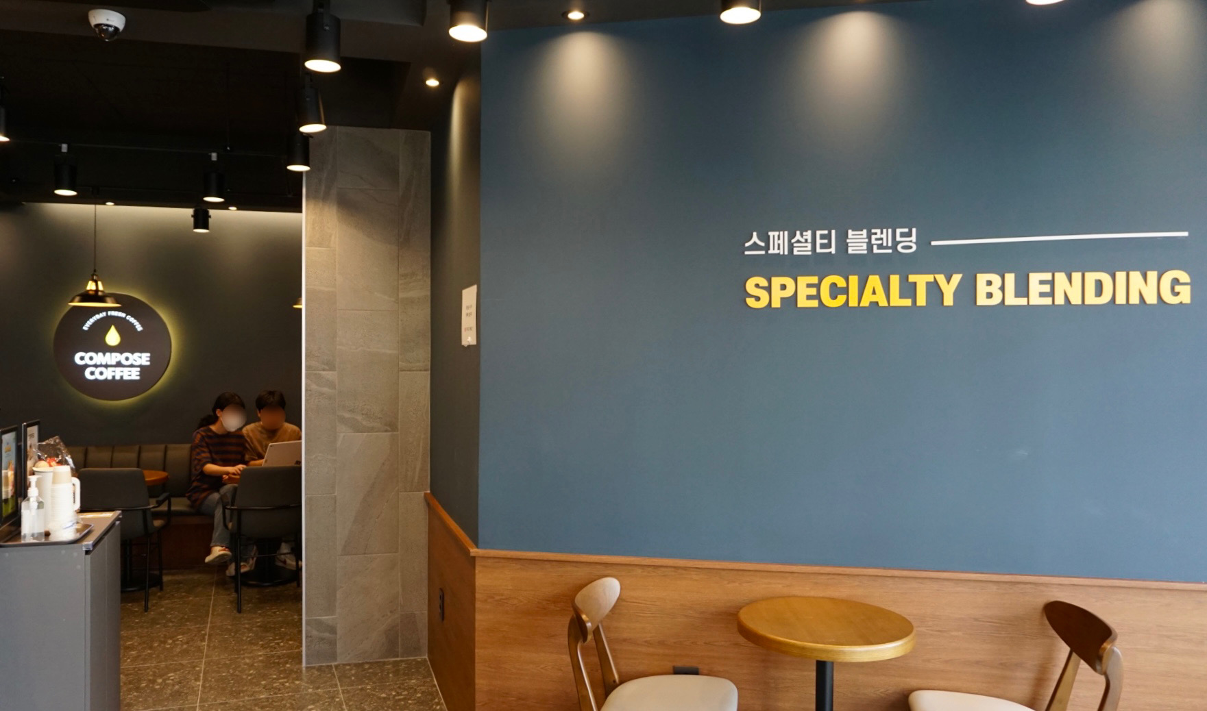 컴포즈커피 광주각화주공점
