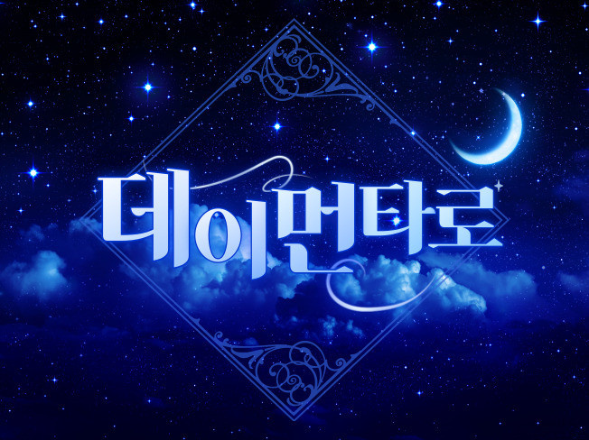데이먼타로