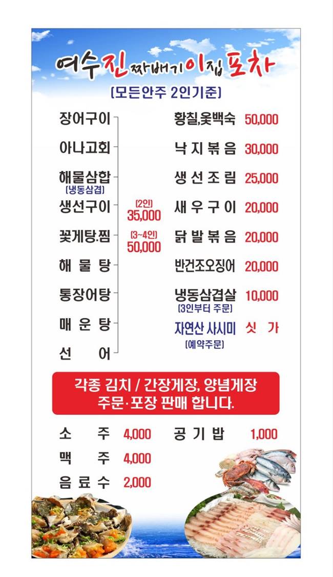 진이식당