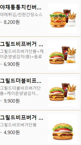 맘스터치 광주유스퀘어점