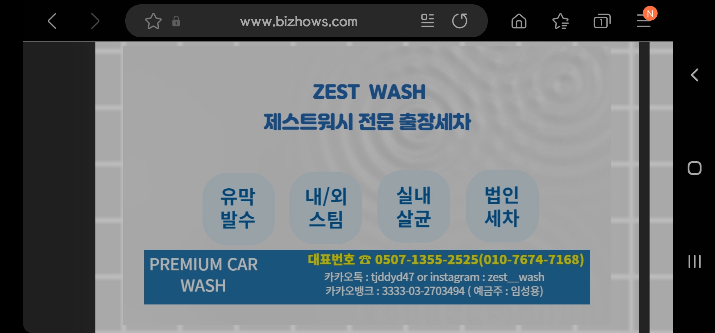평택출장세차