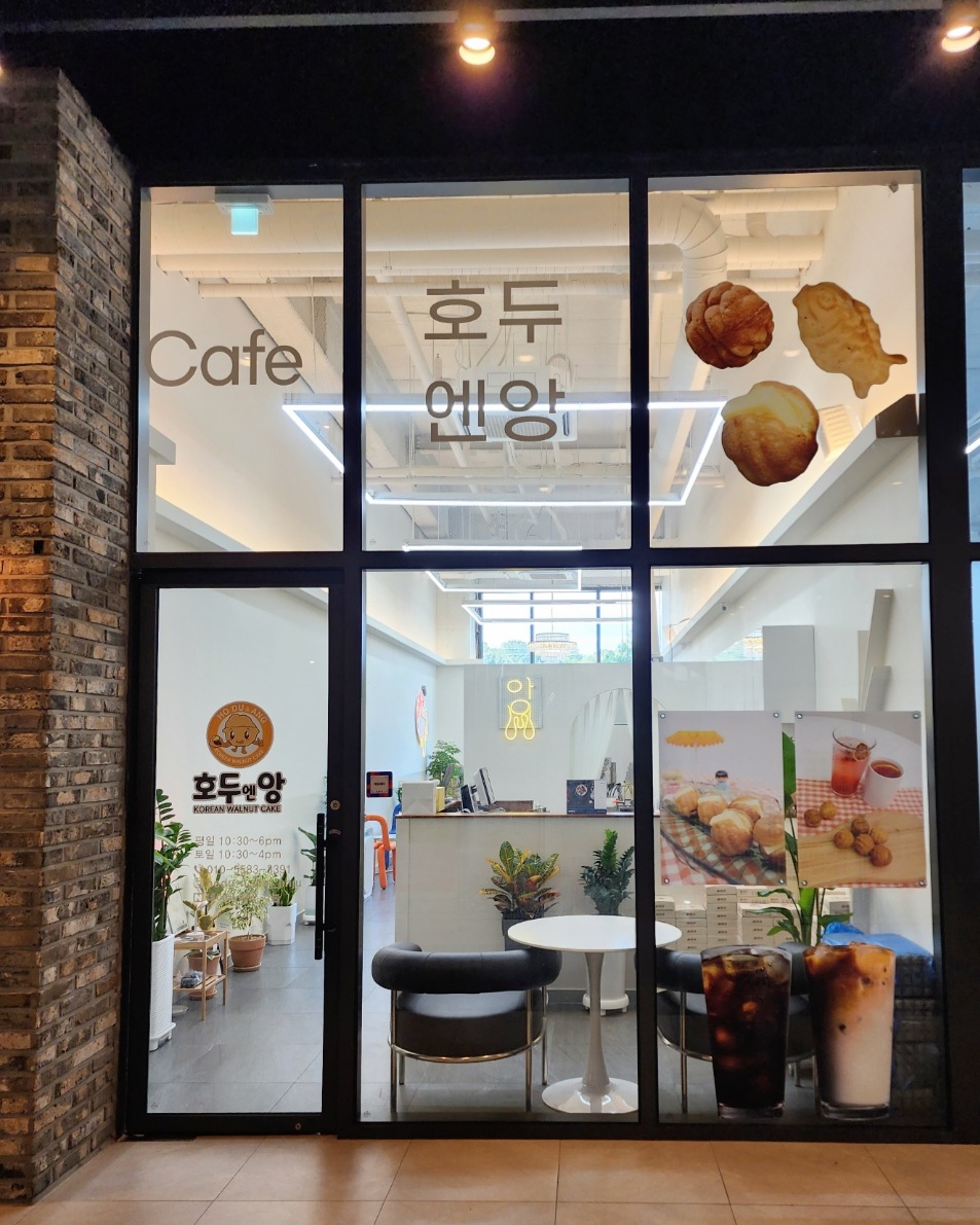 호두엔앙 진주점