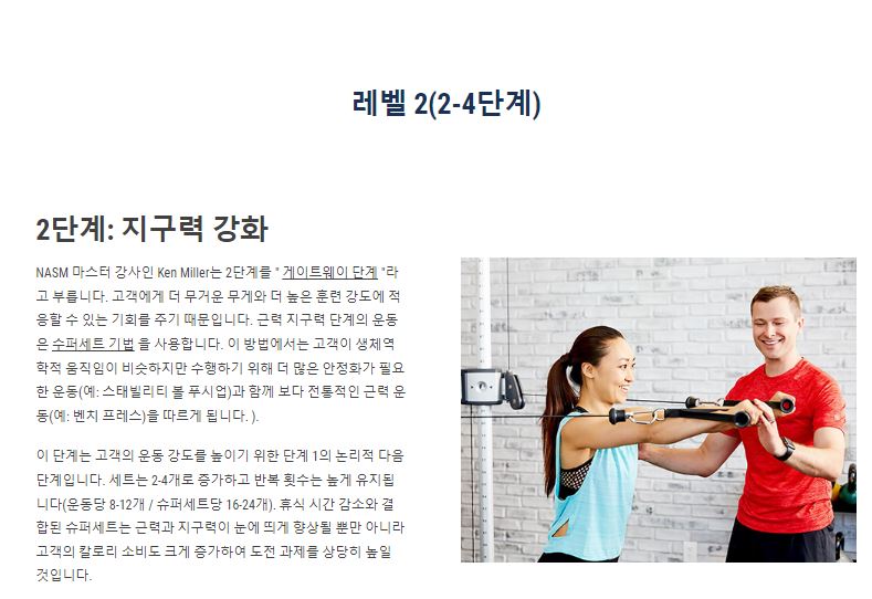 바른몸연구소