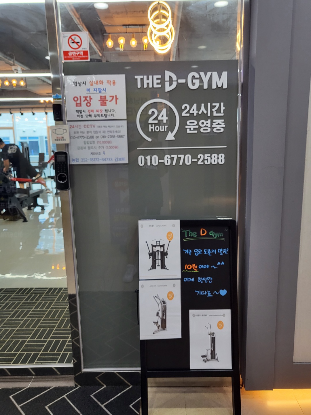 더디짐 헬스장