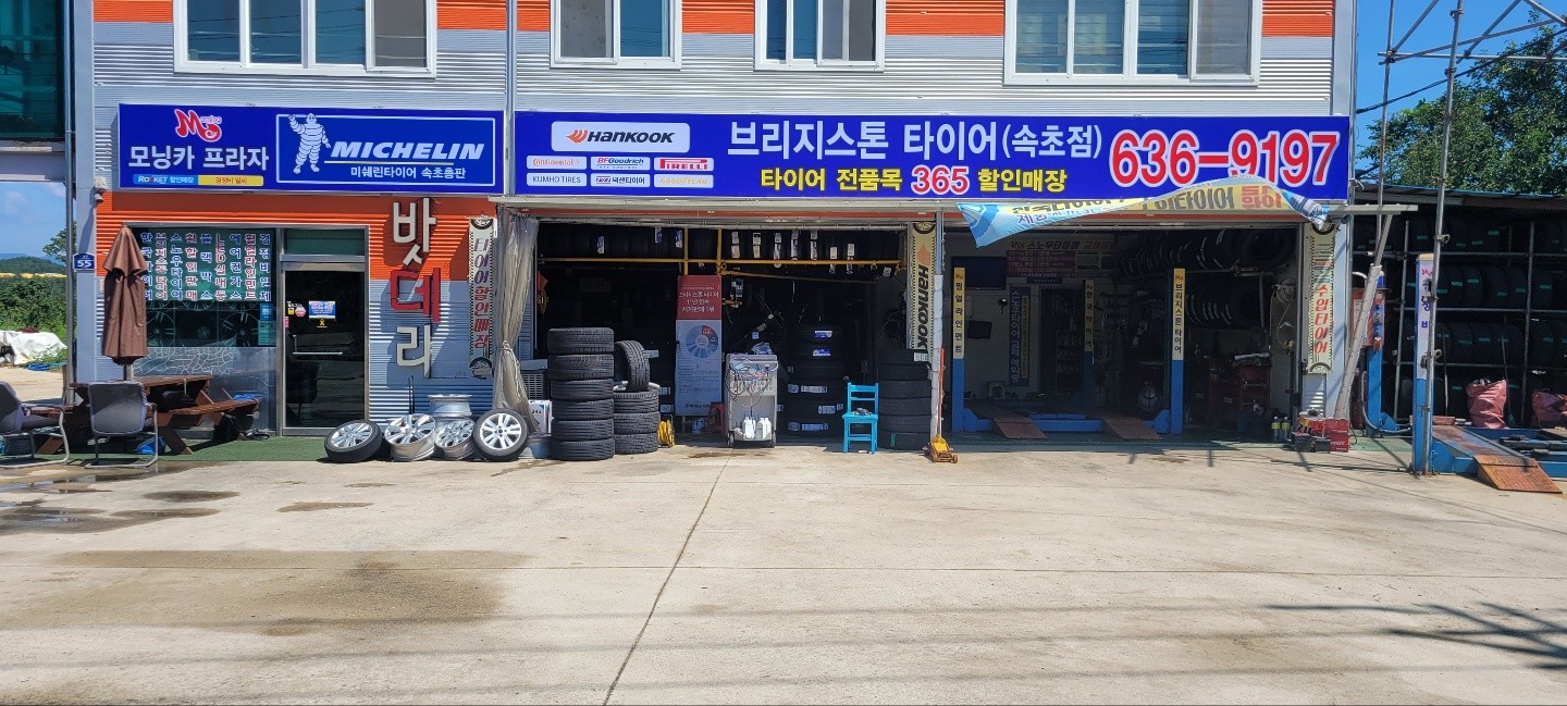 모닝카프라자정비공업사 대표 이미지