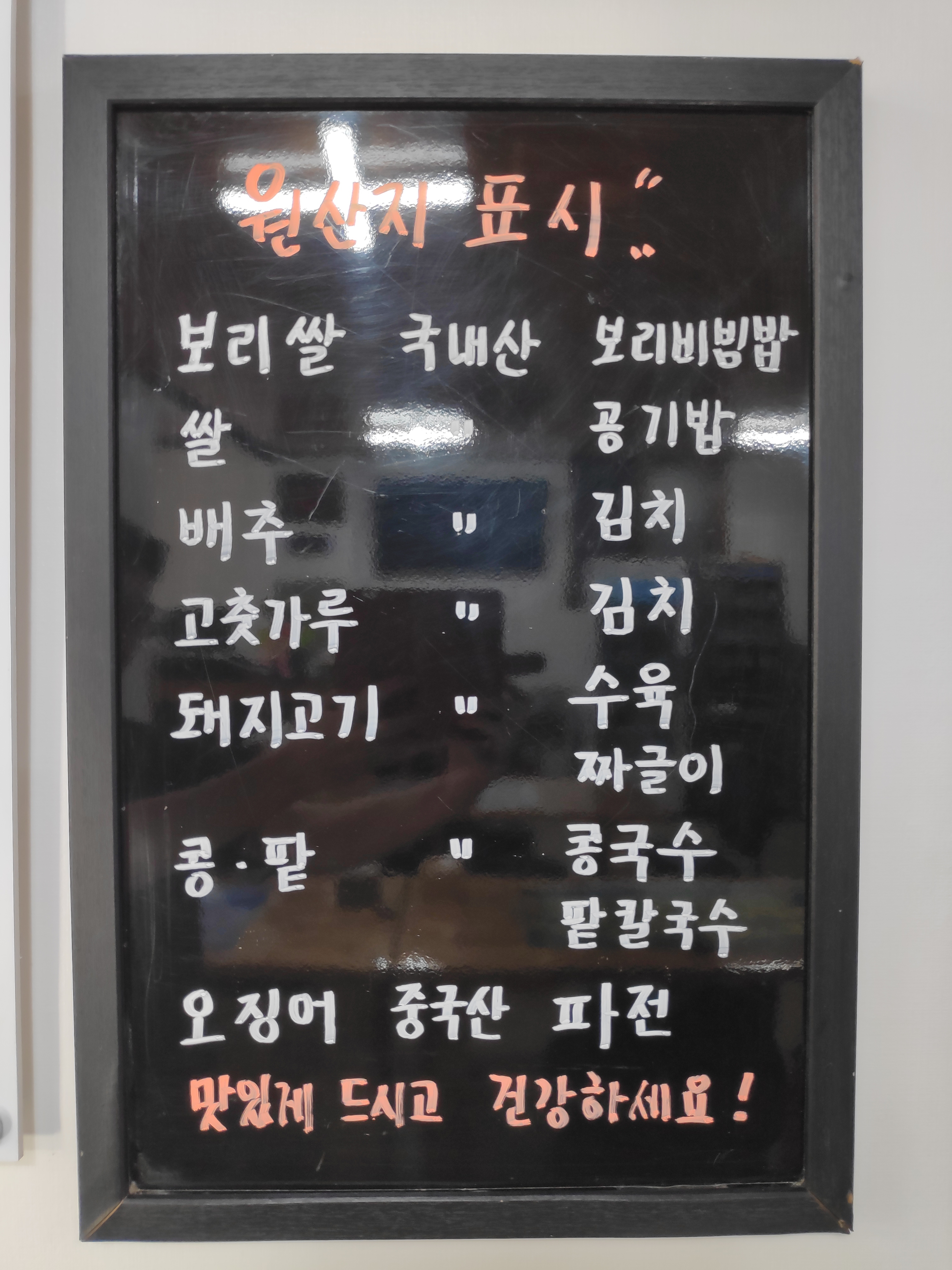 진미손칼국수 대표 이미지