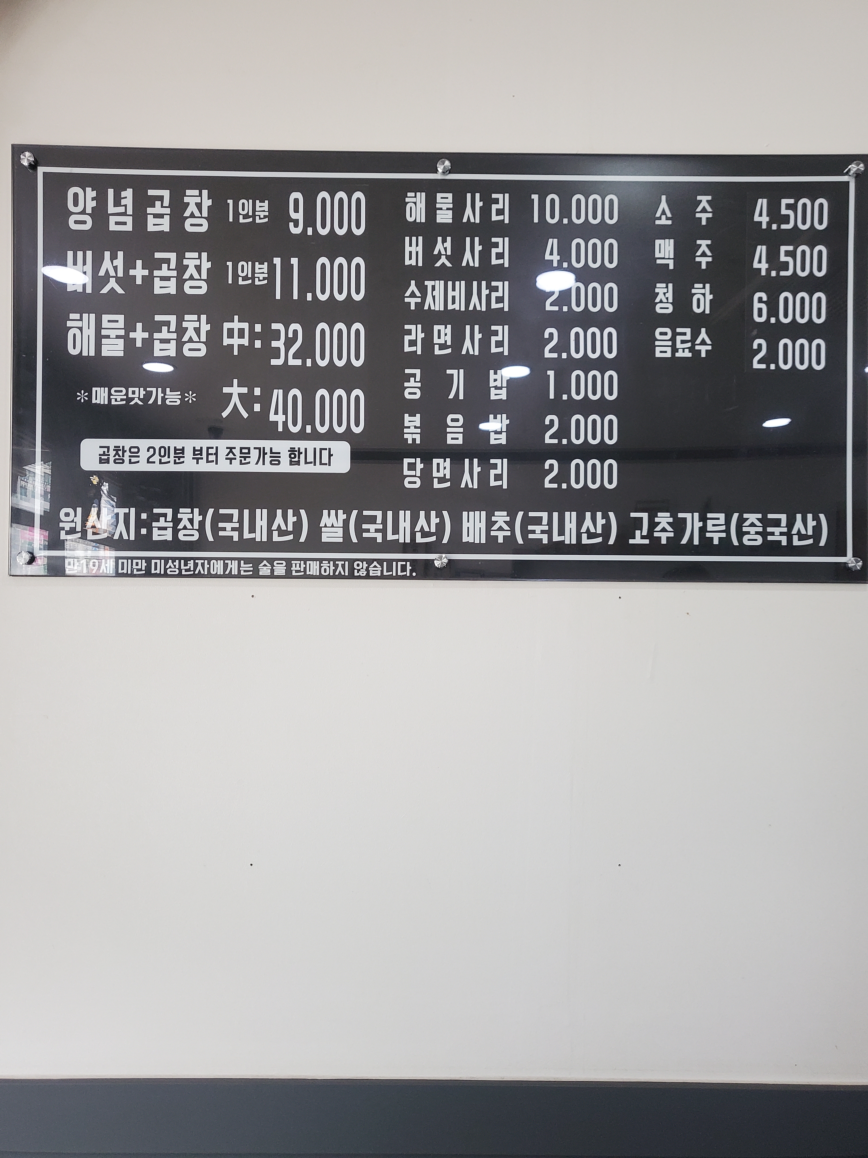 한우리곱창 본점