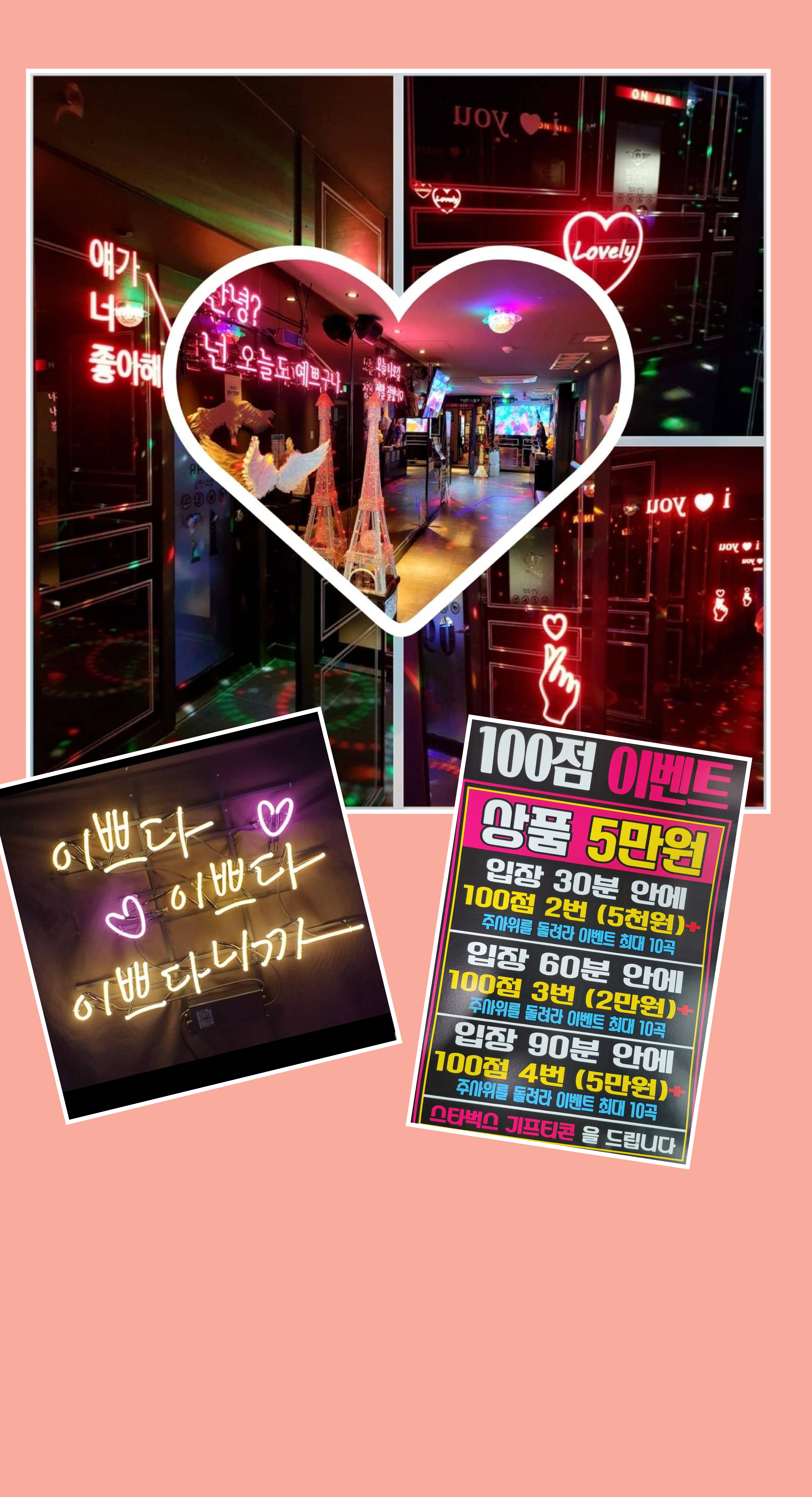 봉스타코인노래연습장 원주단계점