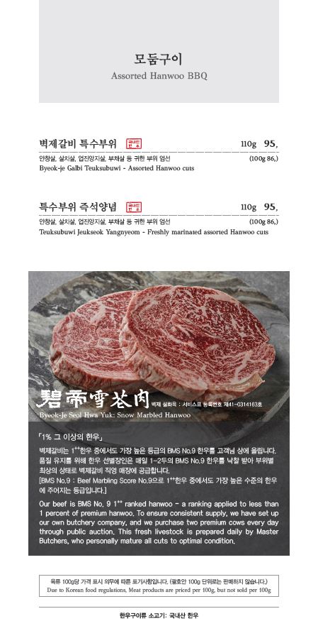 벽제갈비 타워팰리스점