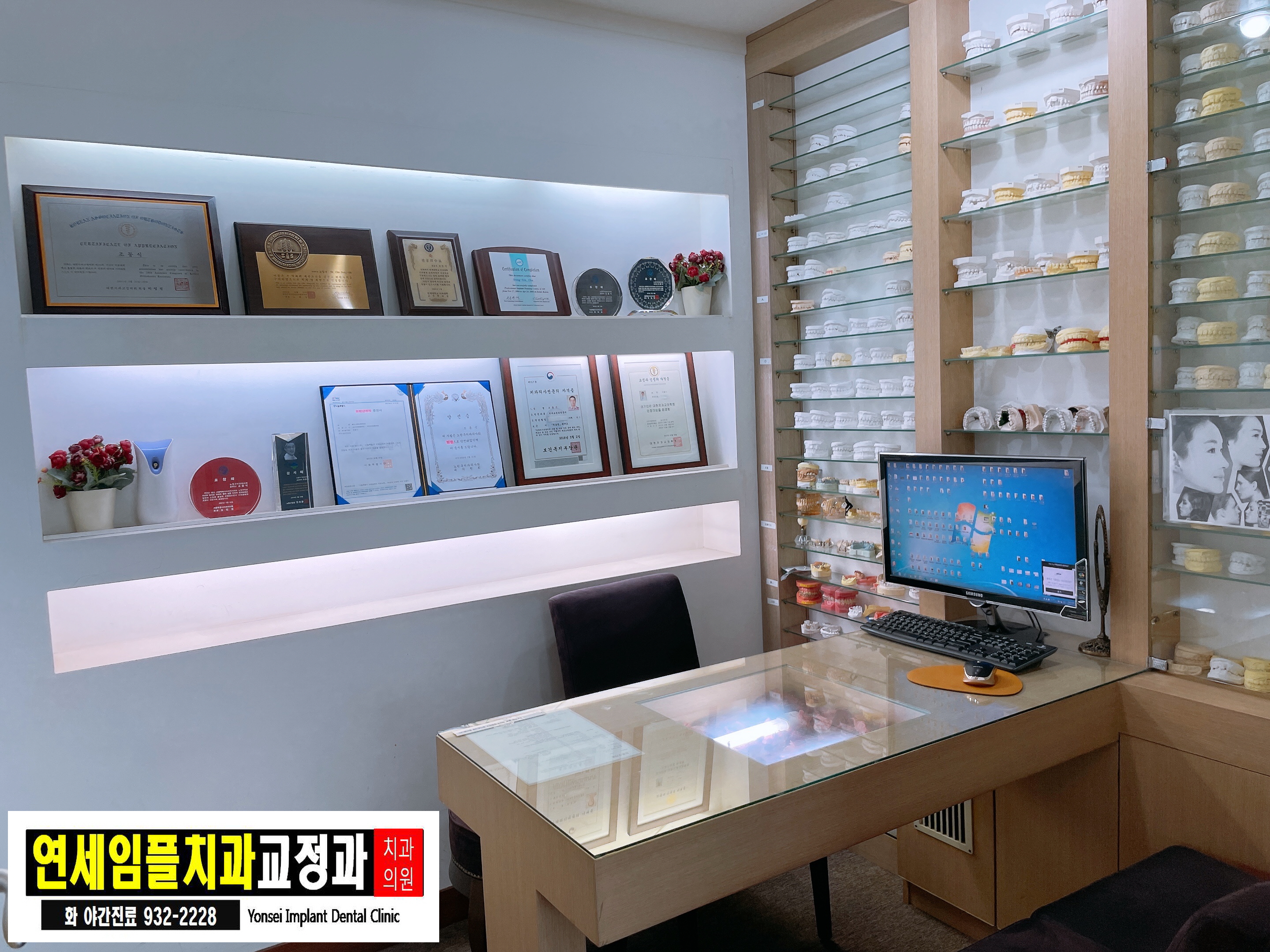 연세임플치과교정과치과의원 대표 이미지