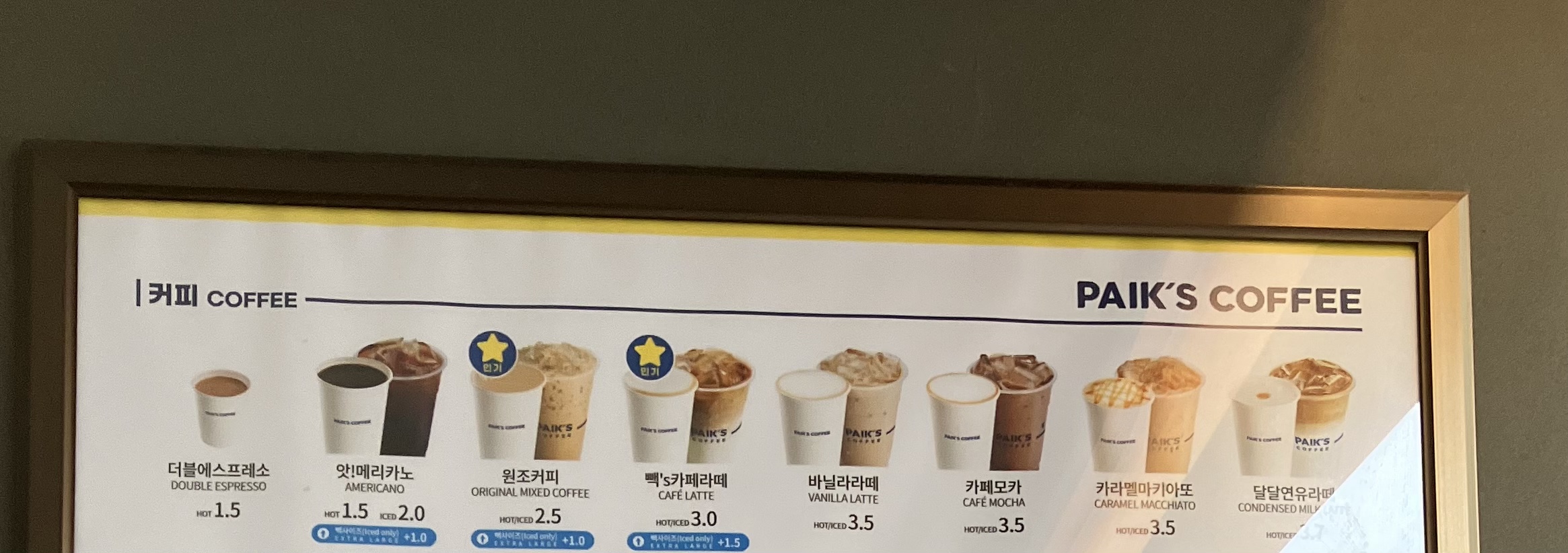 빽다방 대구교동시장점