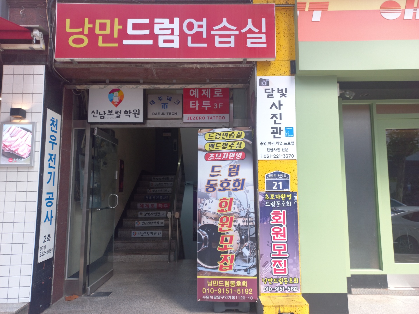 1번째 스튜디오 사진