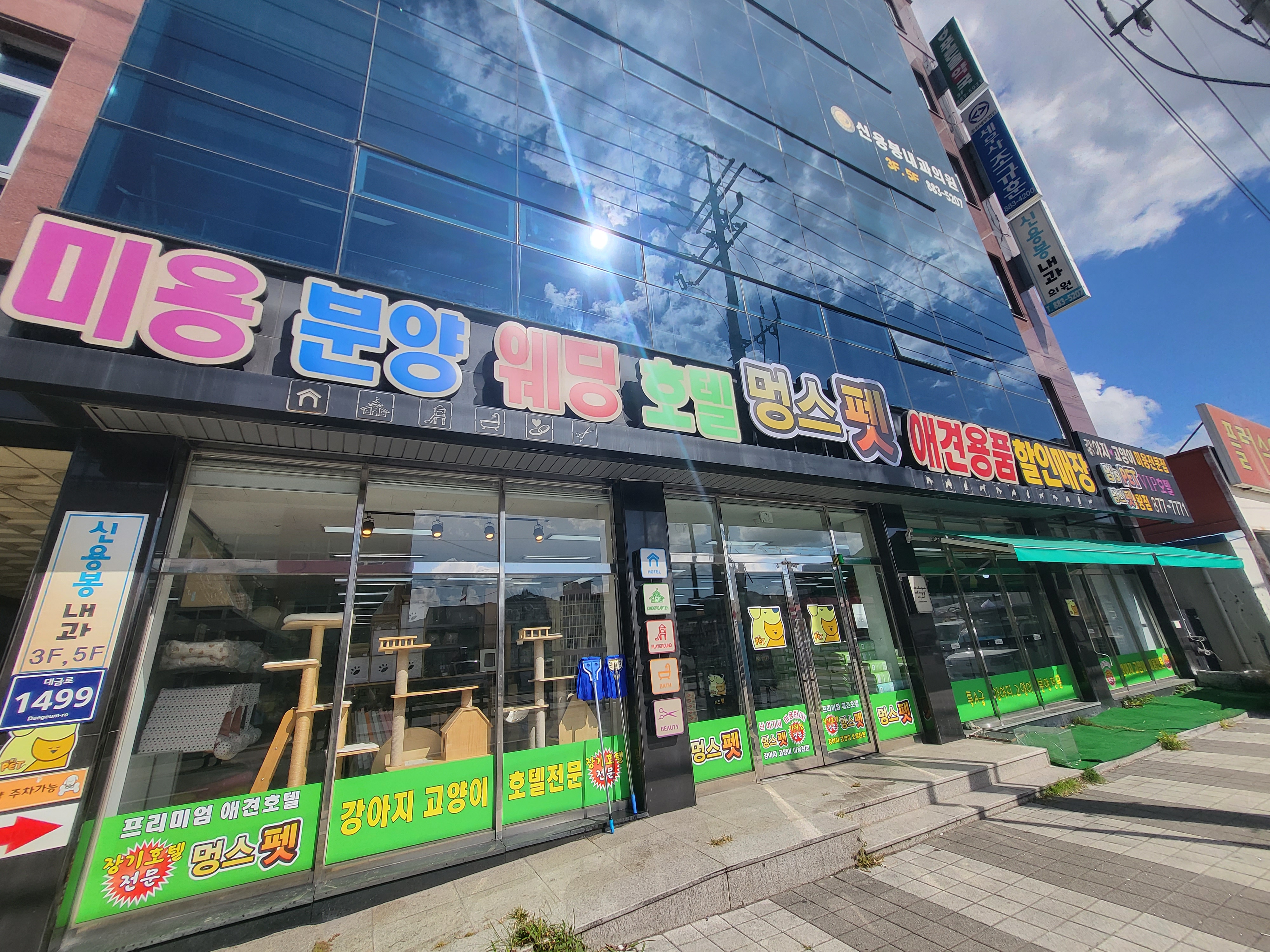 멍스펫