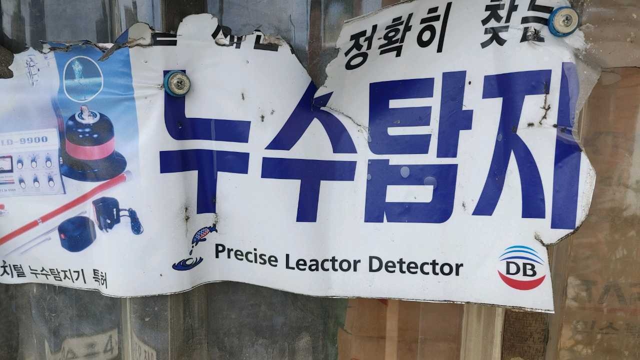 만능건축설비인테리어 대표 이미지