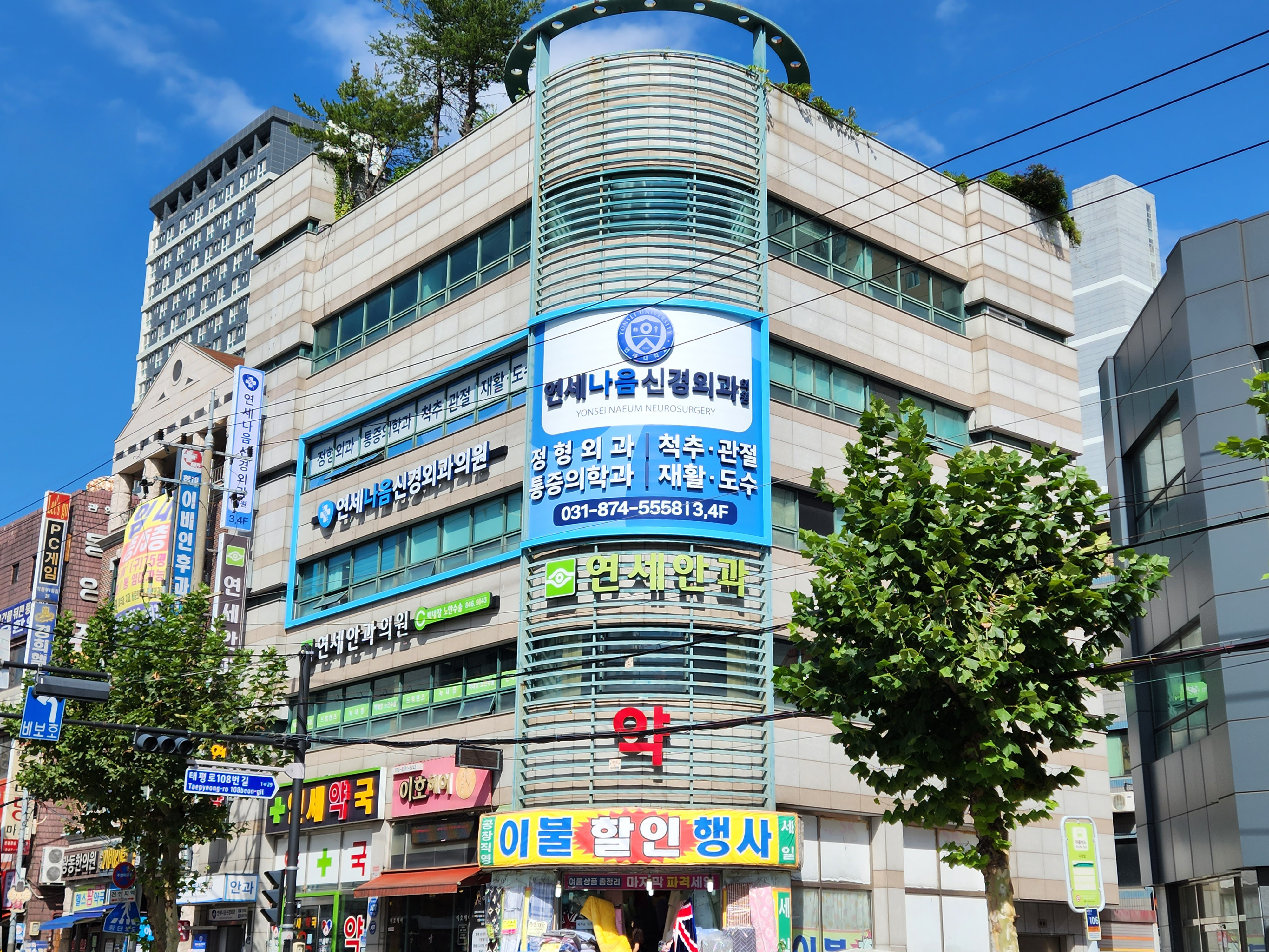 연세나음신경외과의원