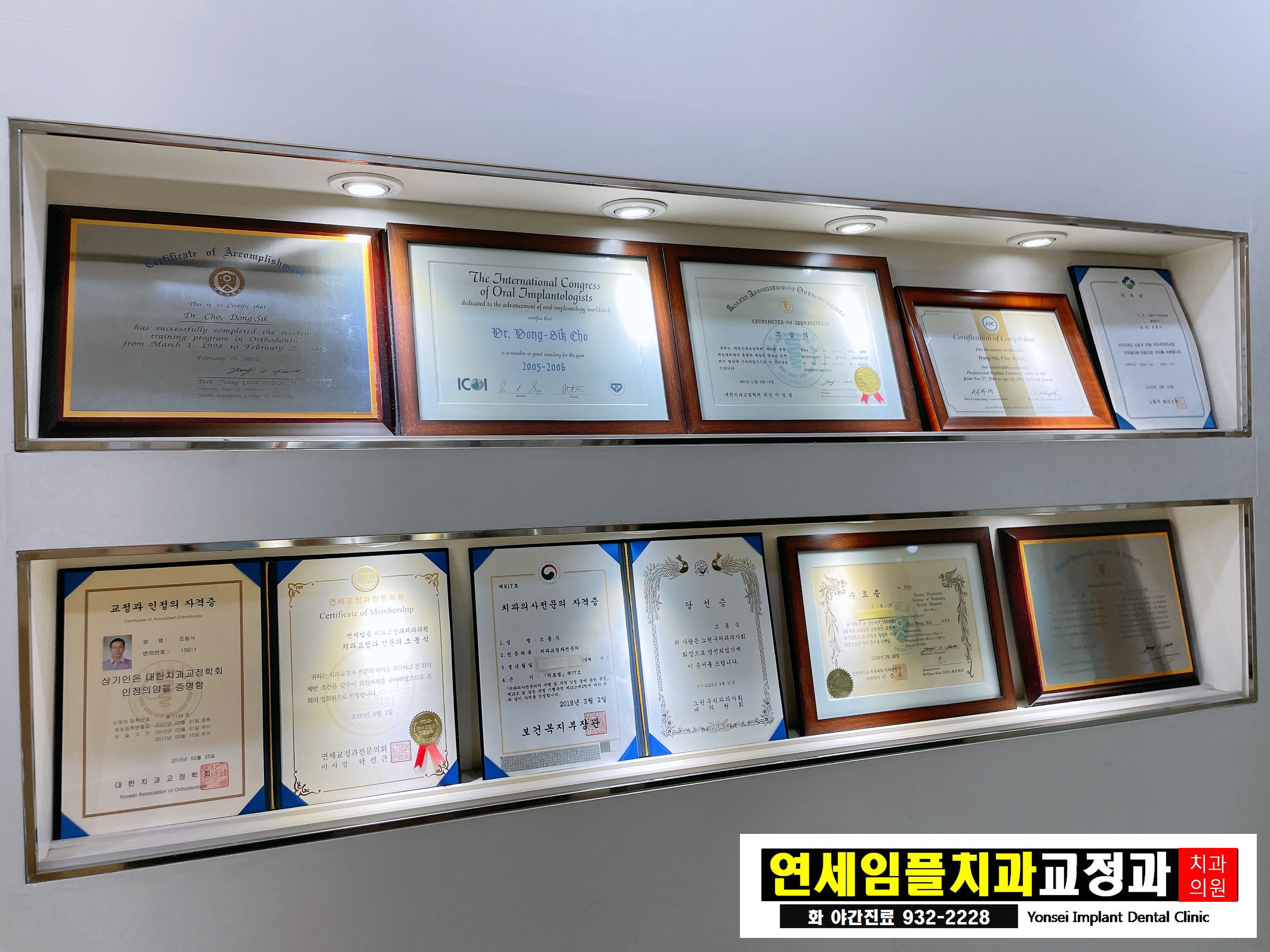 연세임플치과교정과치과의원 대표 이미지