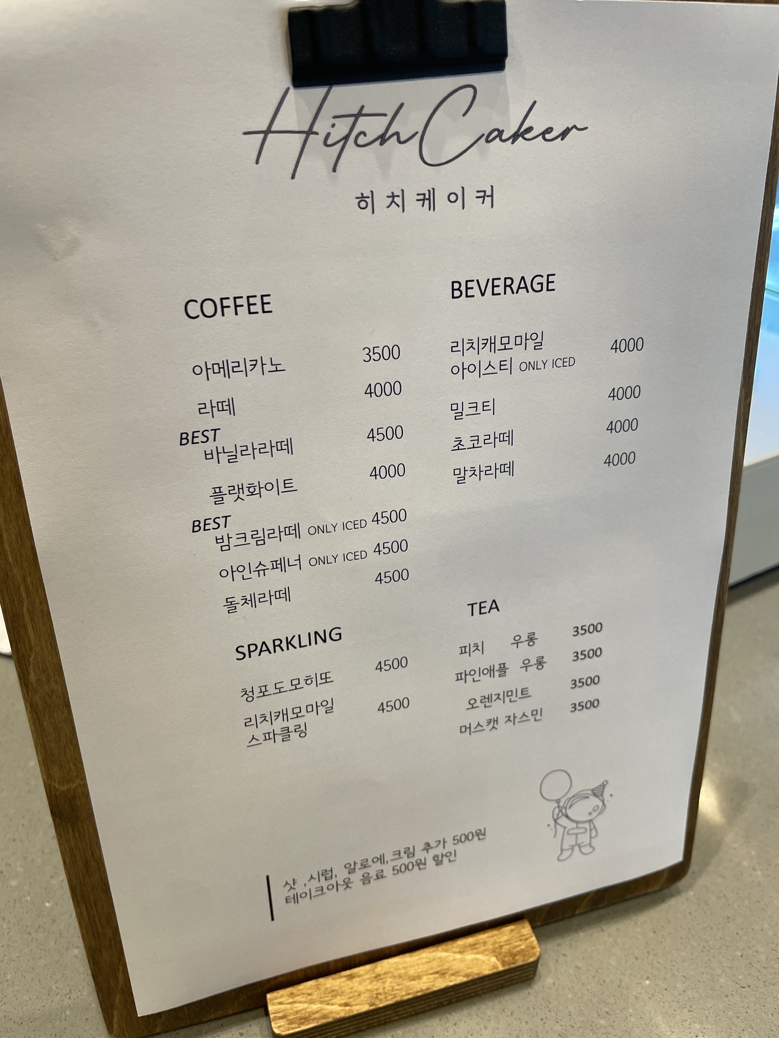 히치케이커 반려동물 동반 애견카페