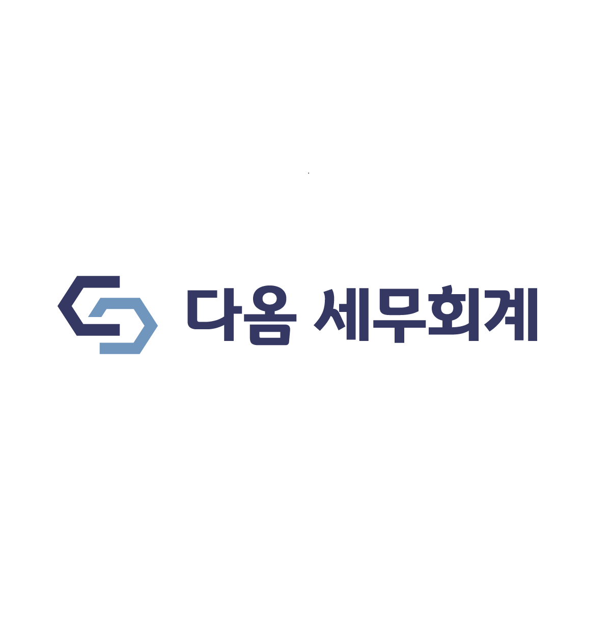 다옴 세무회계