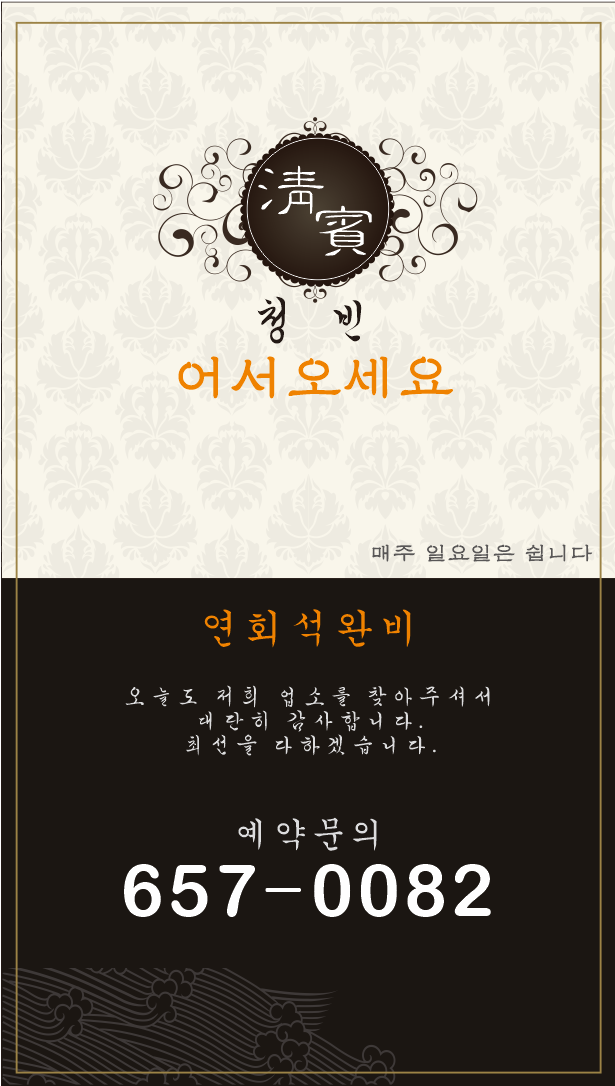 청빈