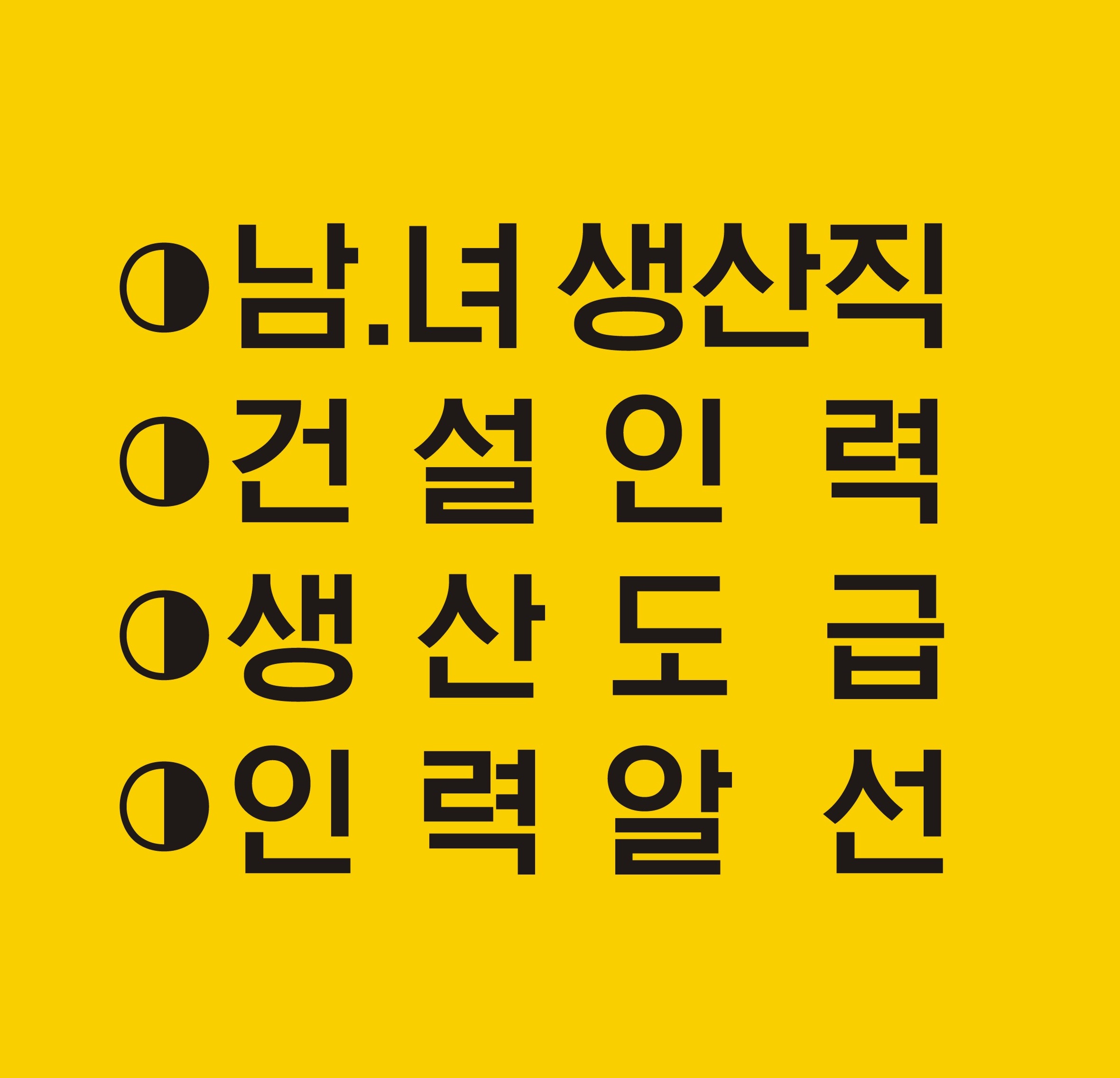 드림인력산업