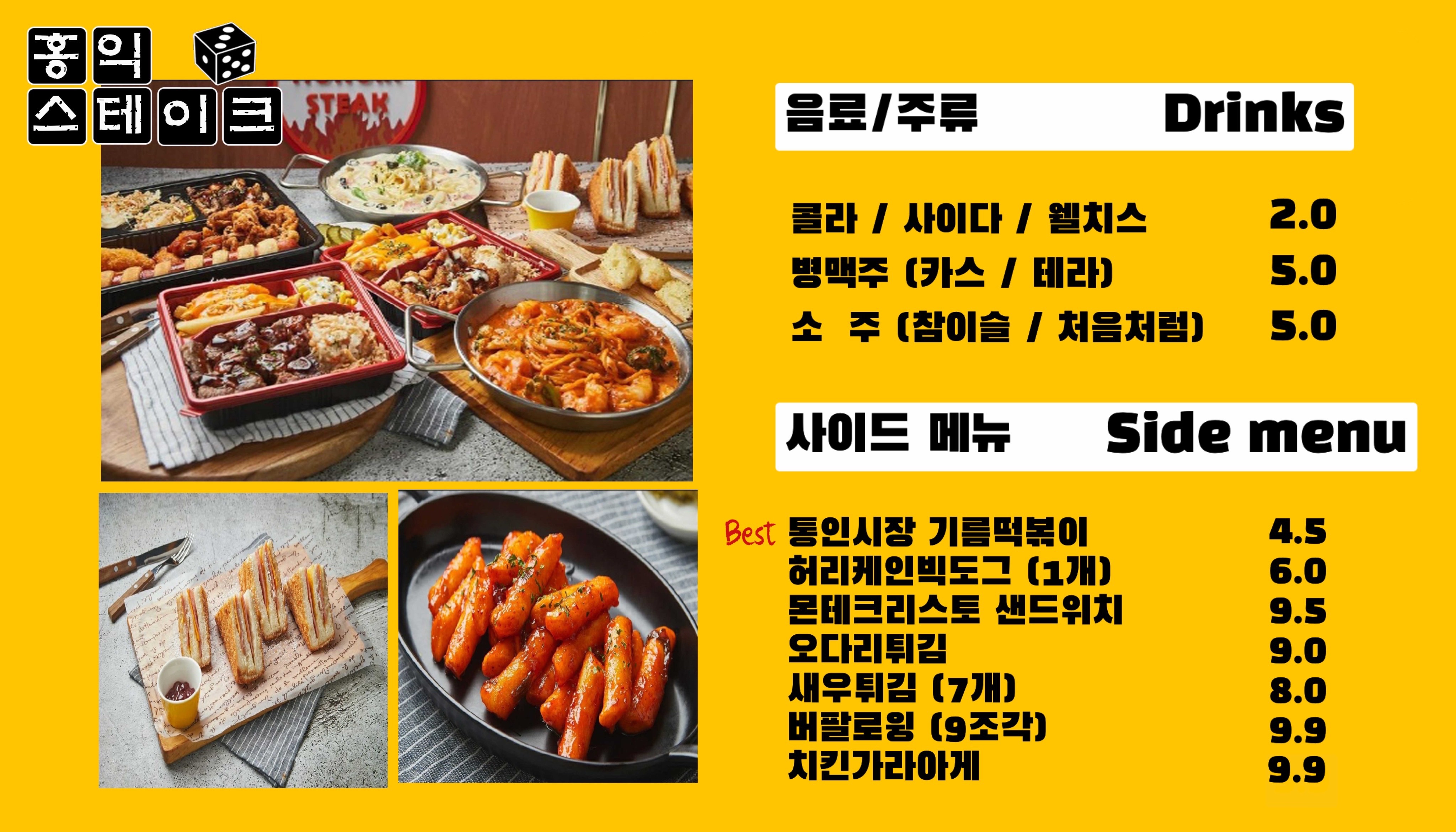 홍익스테이크 왕십리점