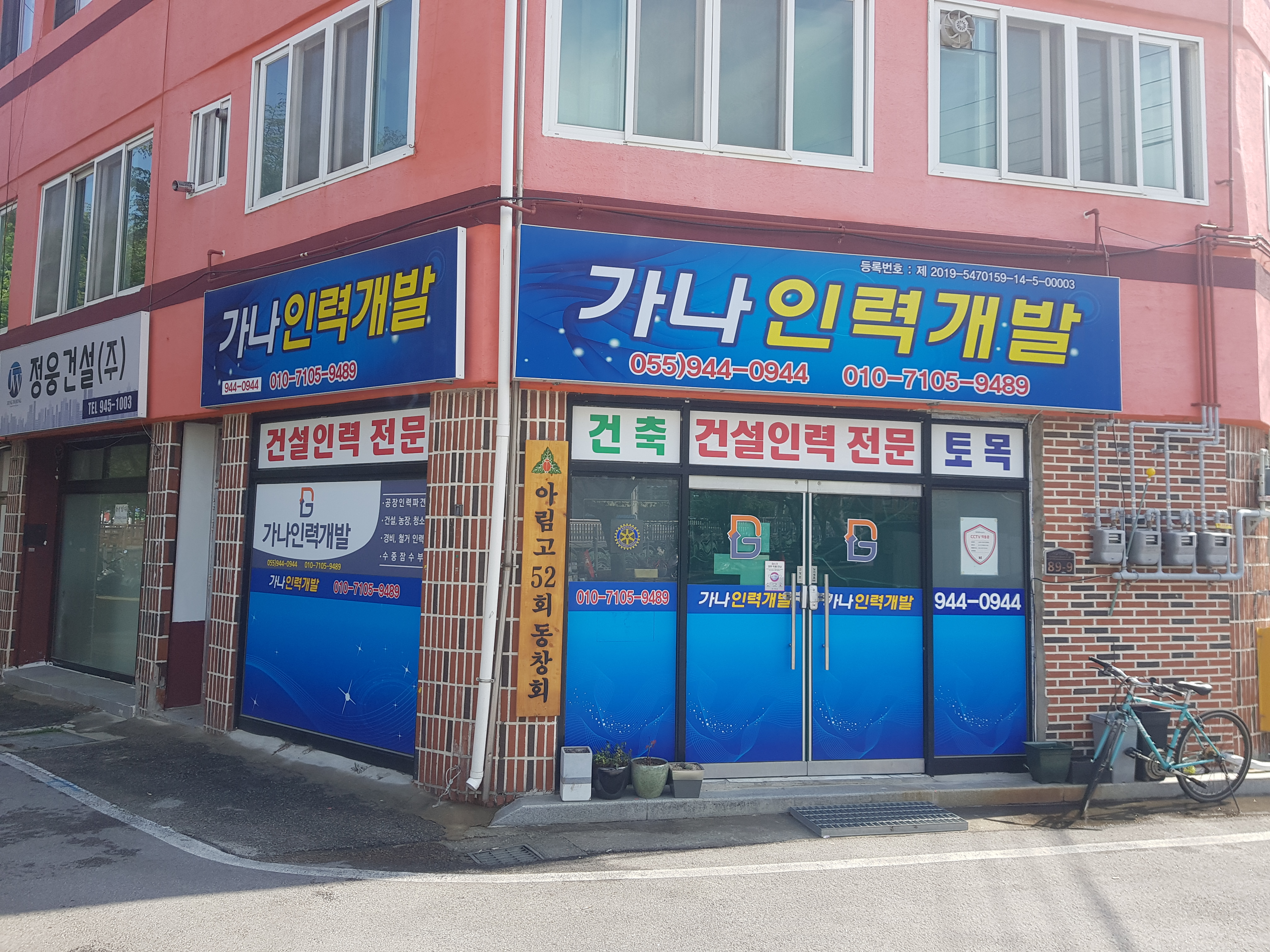 가나인력