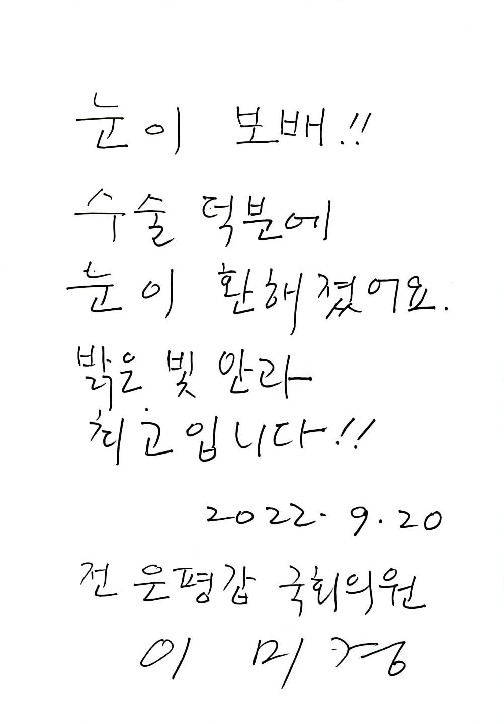 밝은빛안과의원 대표 이미지