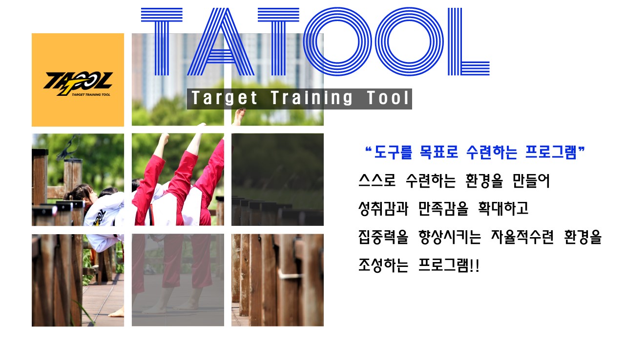 동원태권스쿨 & 소리숲피아노