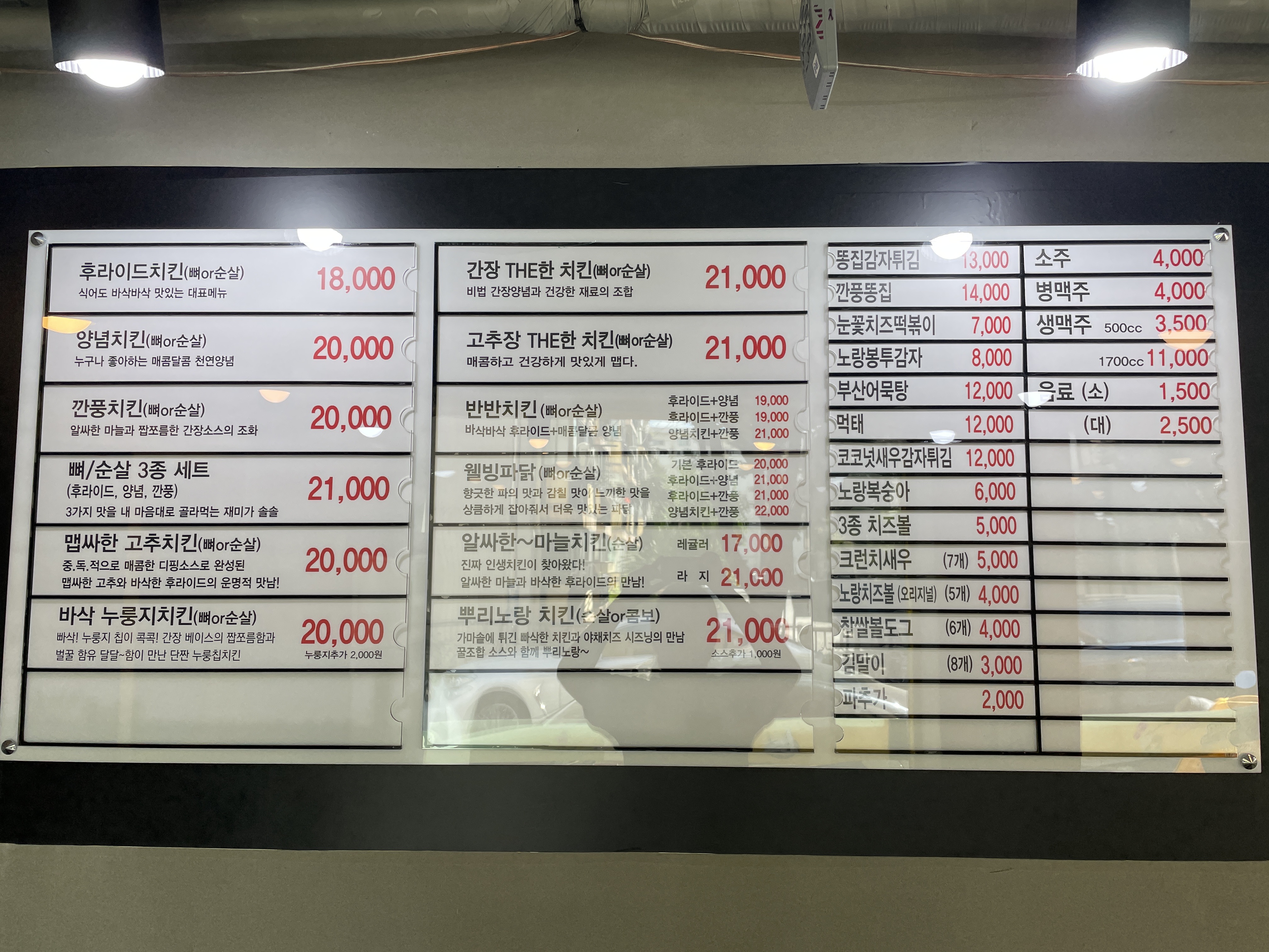 노랑통닭 대전덕암점
