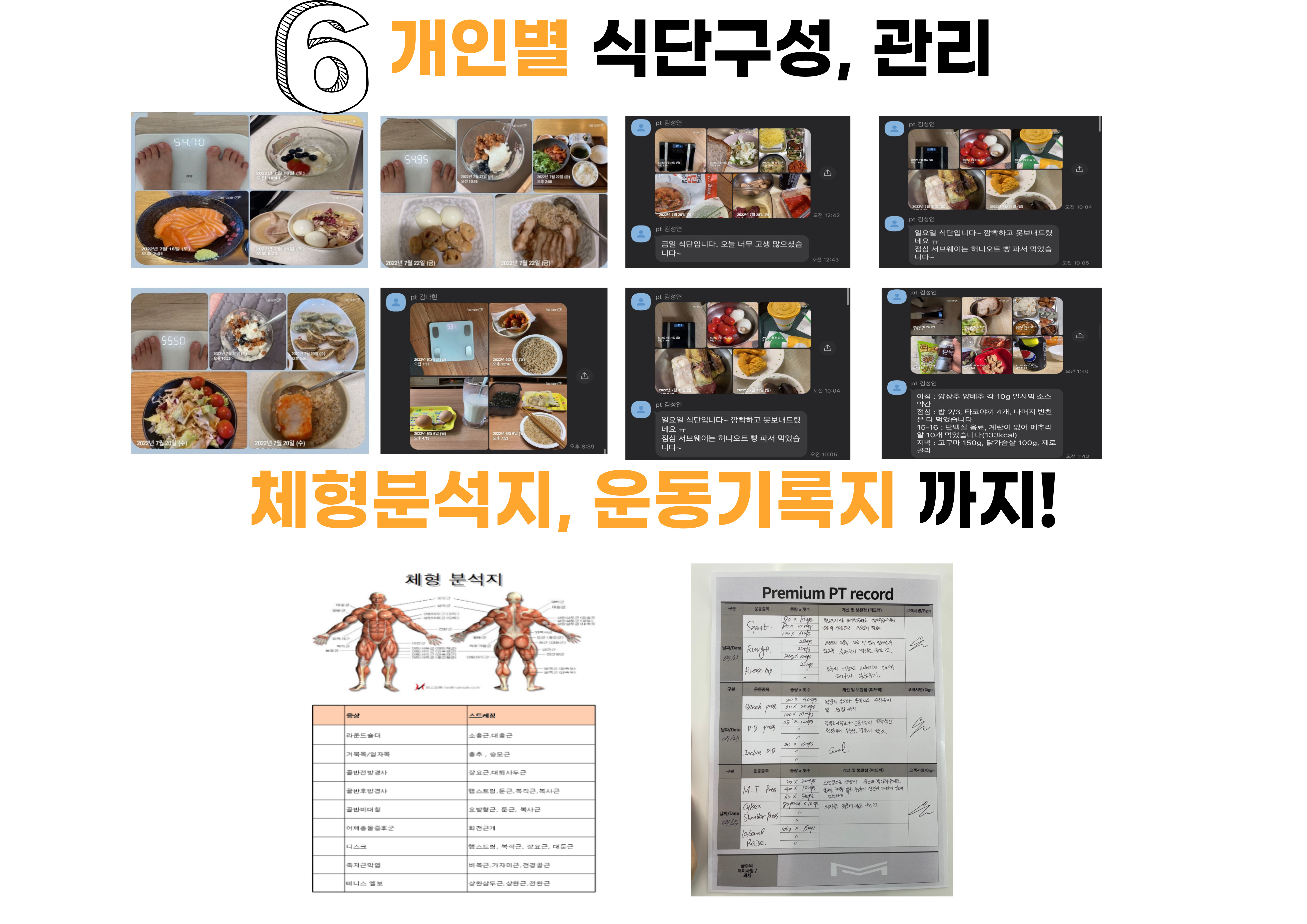 M휘트니스 헬스&PT 괴정용문역점