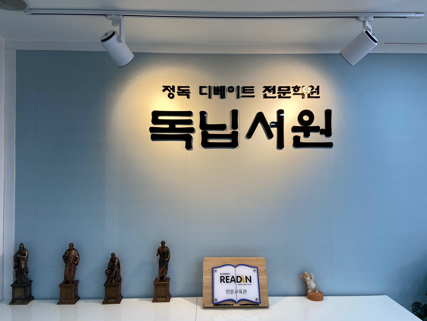 리드인 목동 영도초점